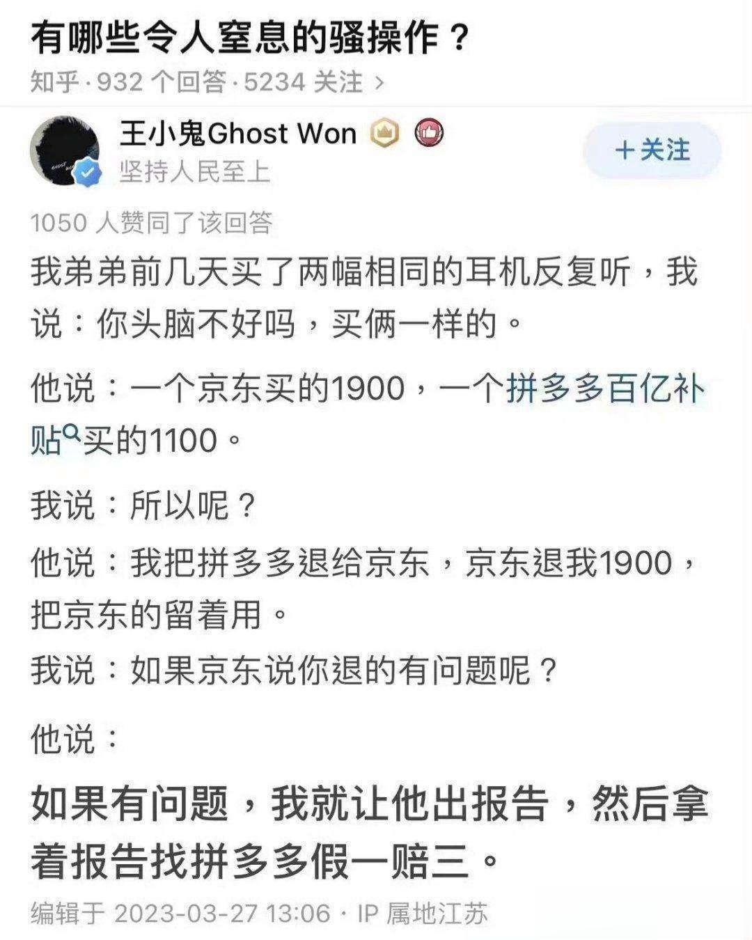 人才！拼多多和京东听了都要流泪[哈哈] ​​​