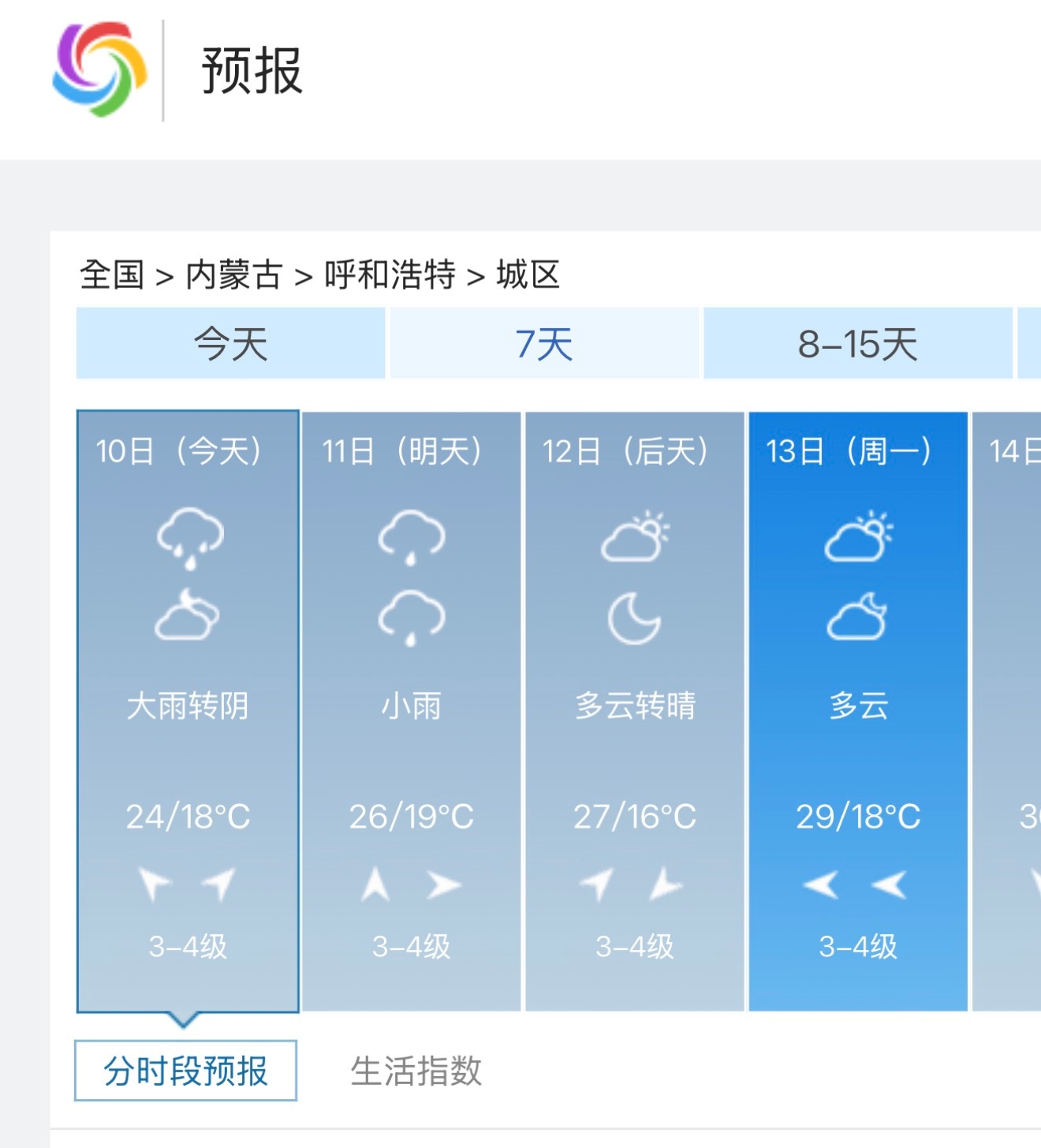 給呼和浩特種太陽☀️☀️☀️☀️☀️☀️☀️☀️☀️☀️☀️☀️☀️☀️☀️☀️