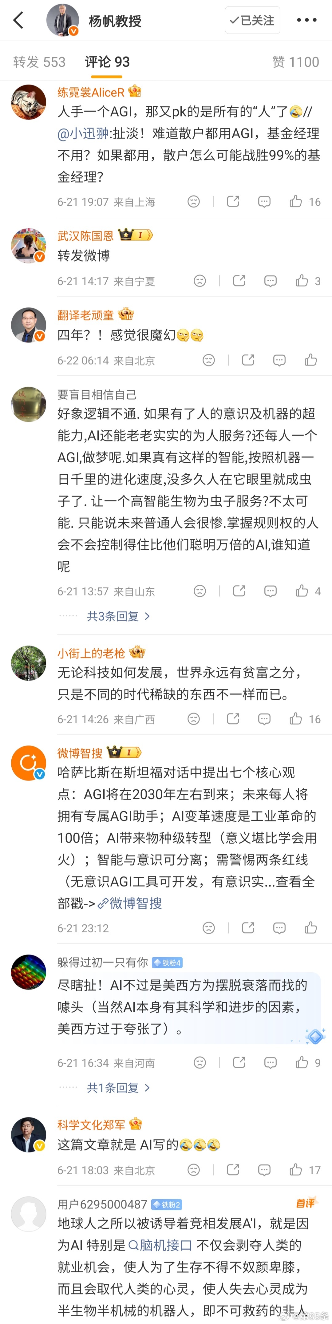人手一个人工智能，如同把马云的钱拿出来跟你平分，你倒是愿意，你问问马云愿意吗？京