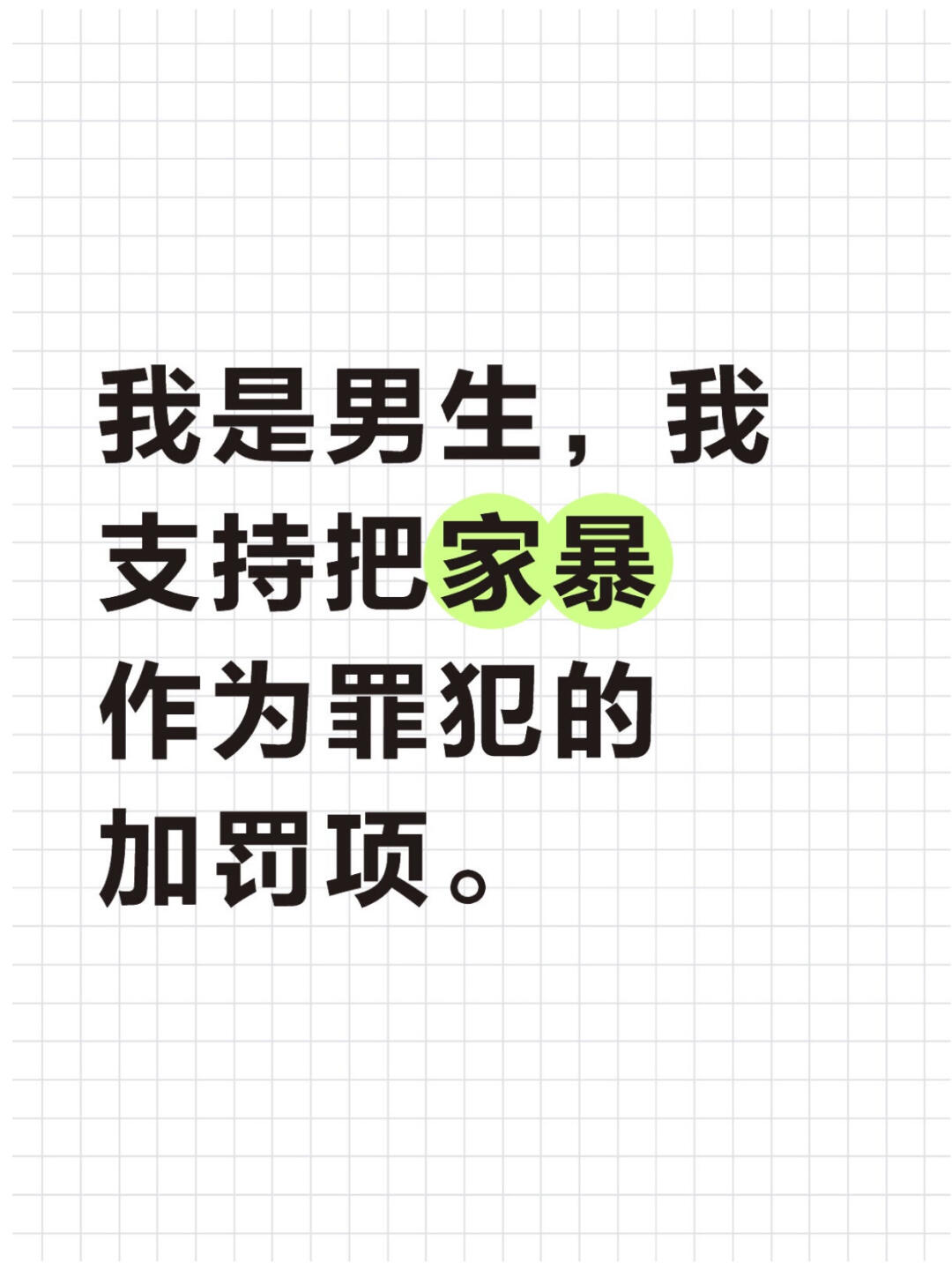 而不是免死金牌❗️❗️