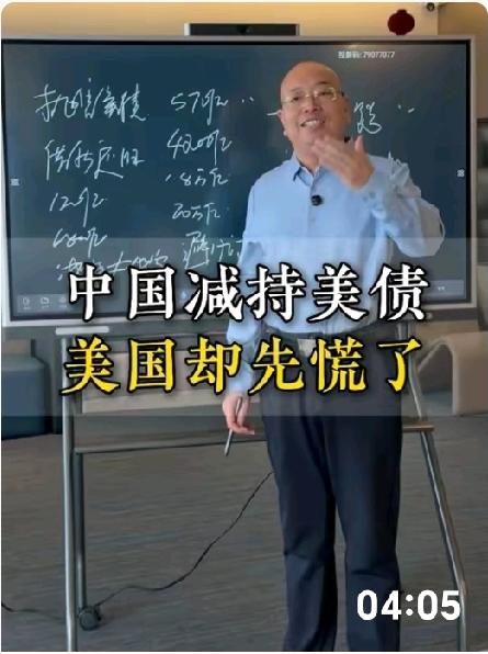 中国减持美债隐含深层逻辑：
事关美元信用和产业安全？
由美国政策的不确定性引发！