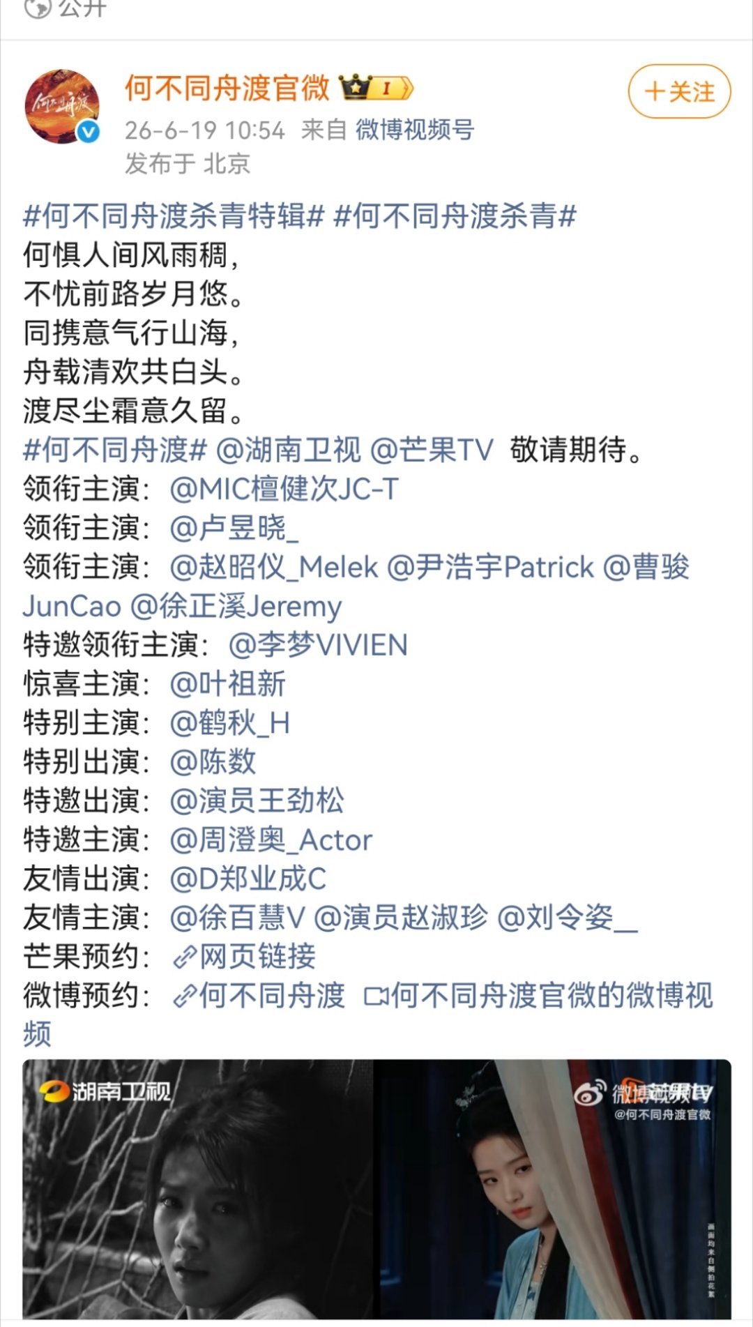 何不同舟渡番位头衔还在花里胡哨的 