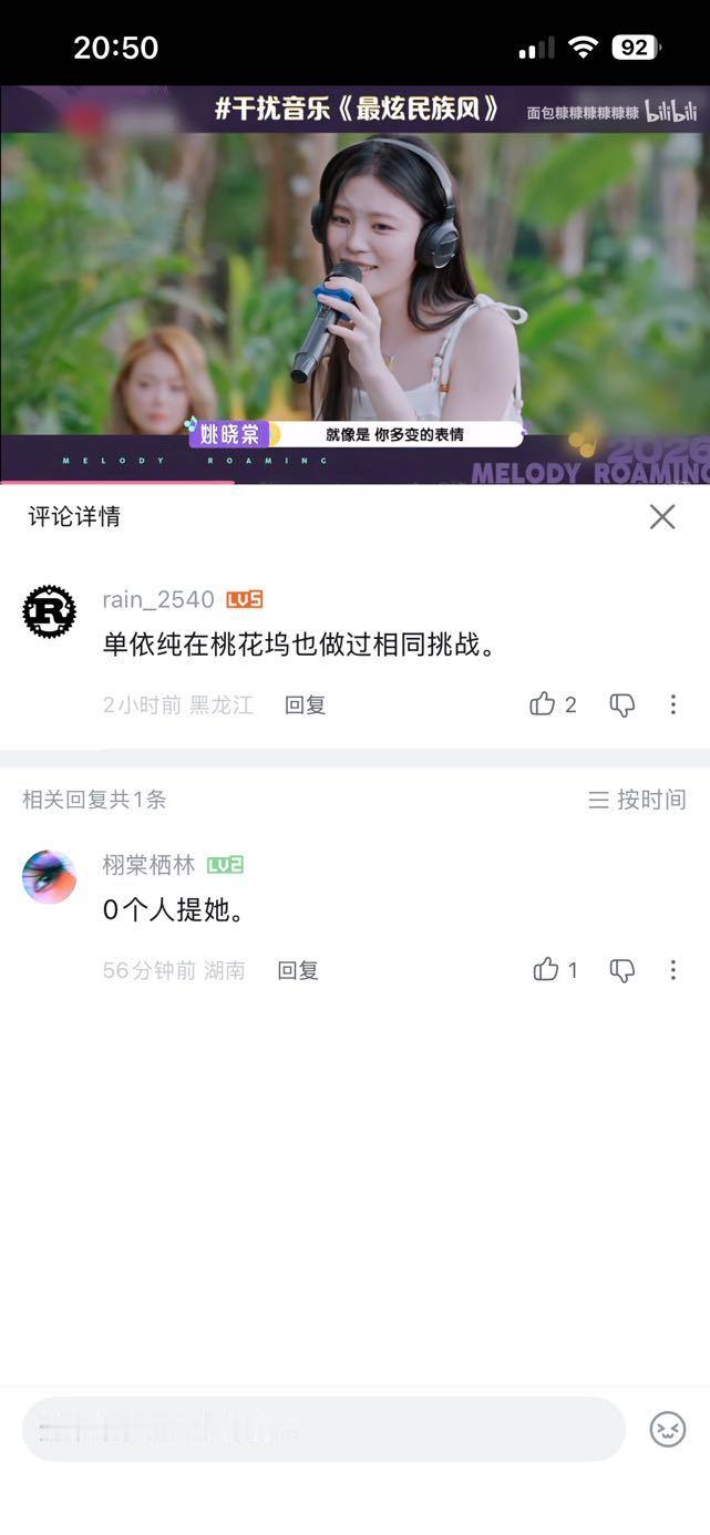 单依纯粉丝评论区要饭
