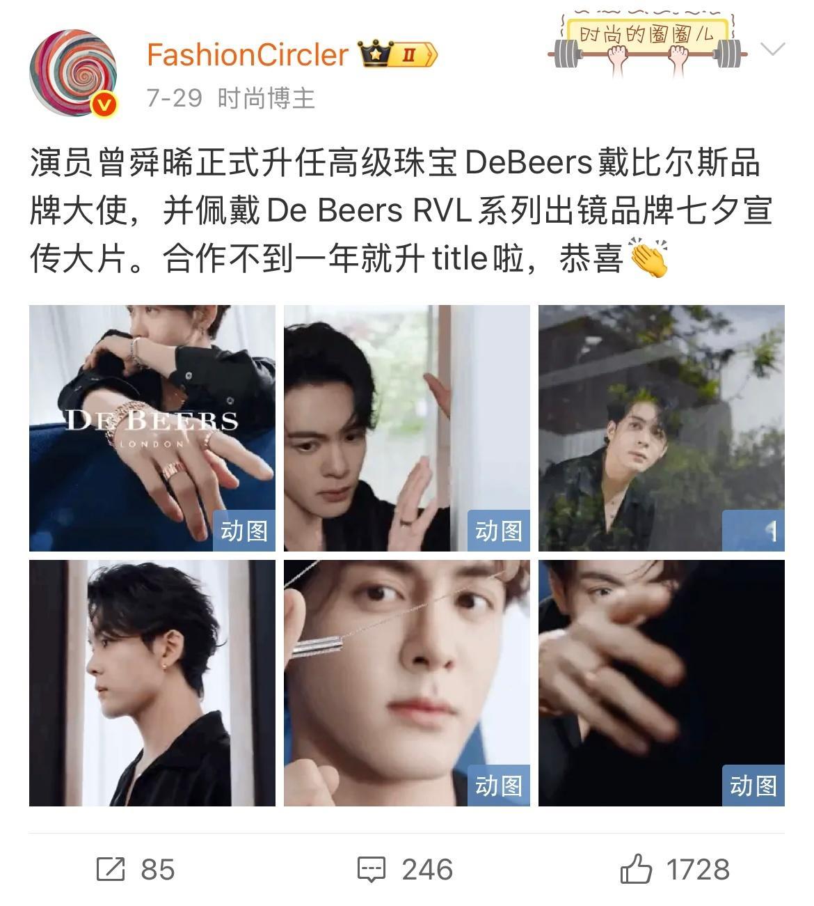 生日快乐🎂 请继续火，继续帅～曾舜晞1009生日快乐 ​​​