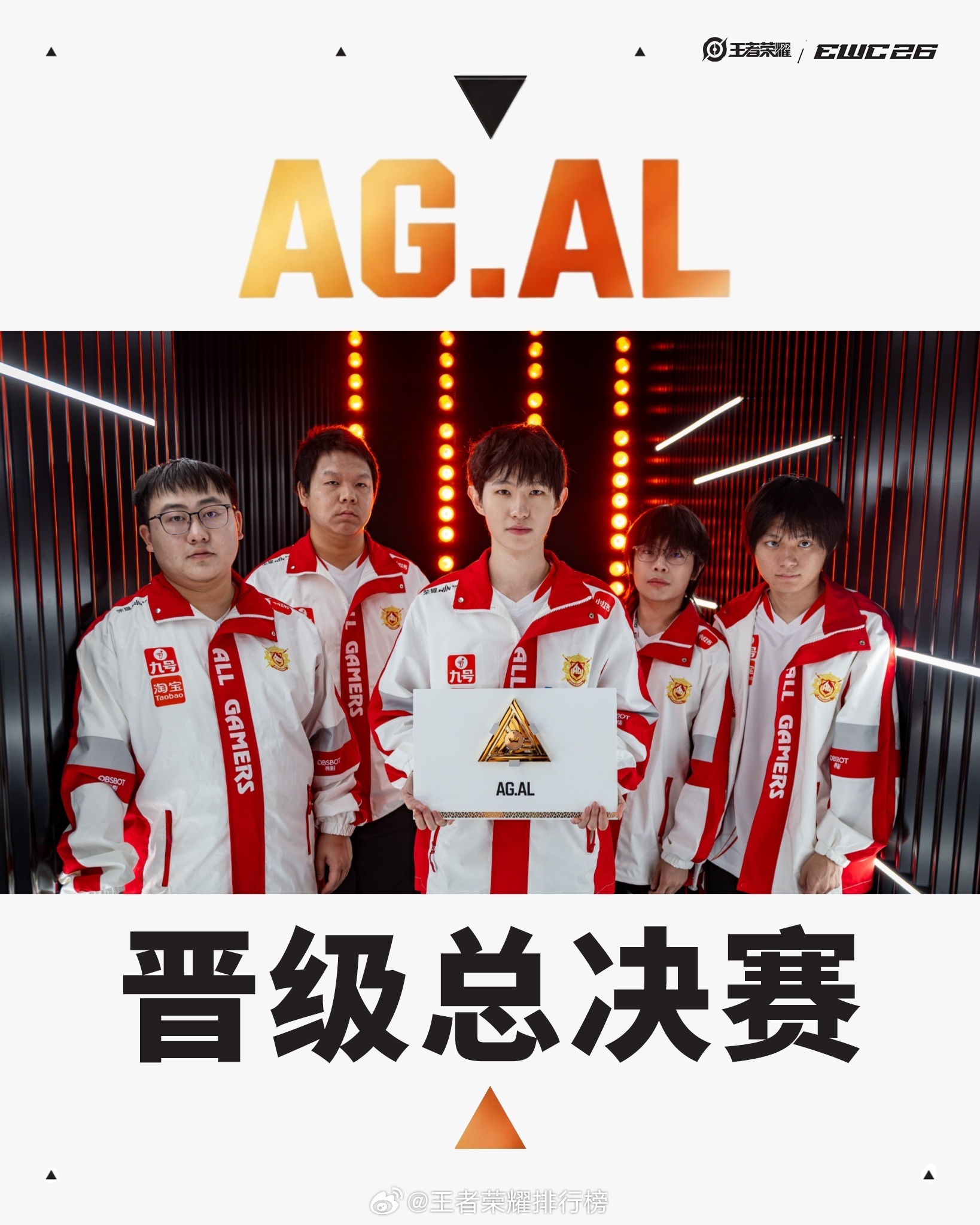 AG和KSG会师KWC决赛AG KSG决赛碰面！你更看好哪一支队伍拿下KWC冠军