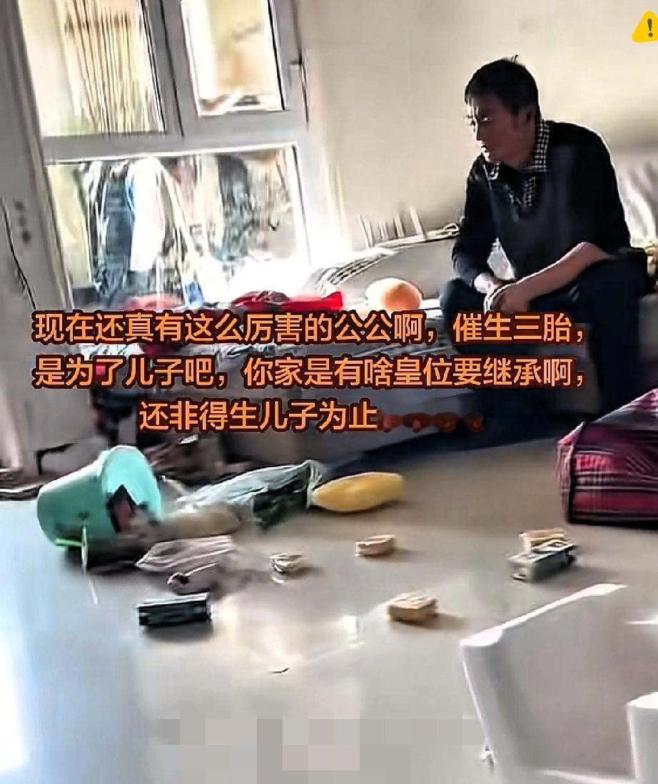 真是活久见！
因为儿媳不愿生三胎，公公一年两次上门砸家，还放狠话“不生就继续砸”