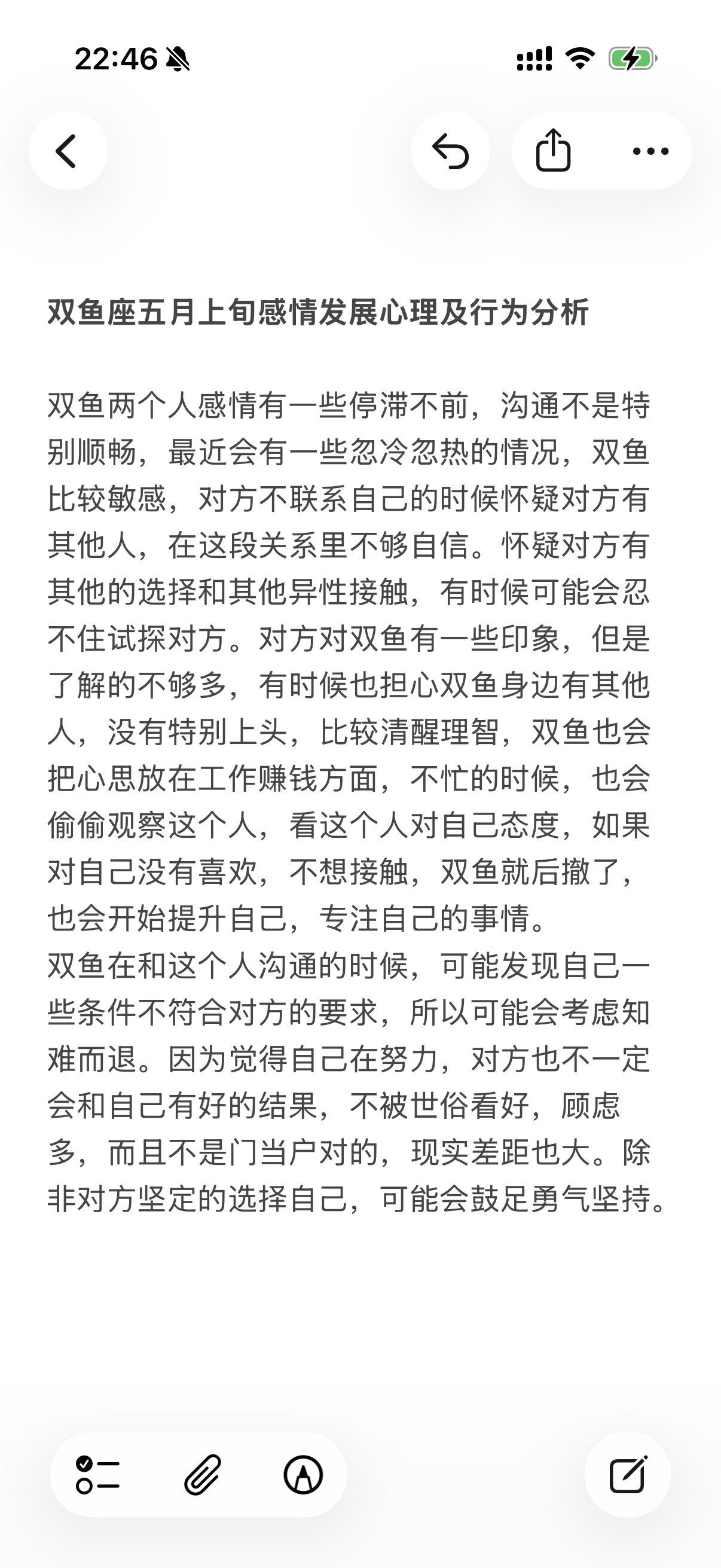 双鱼座感情心理学塔罗
