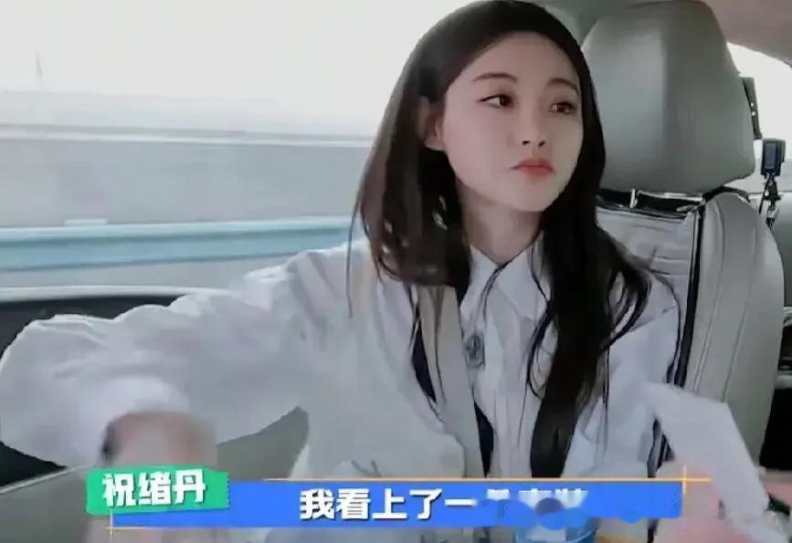 祝绪丹淘宝买衣服好搞笑！一句“中国人不骗中国人”防伪打假！

祝绪丹：这个套装是