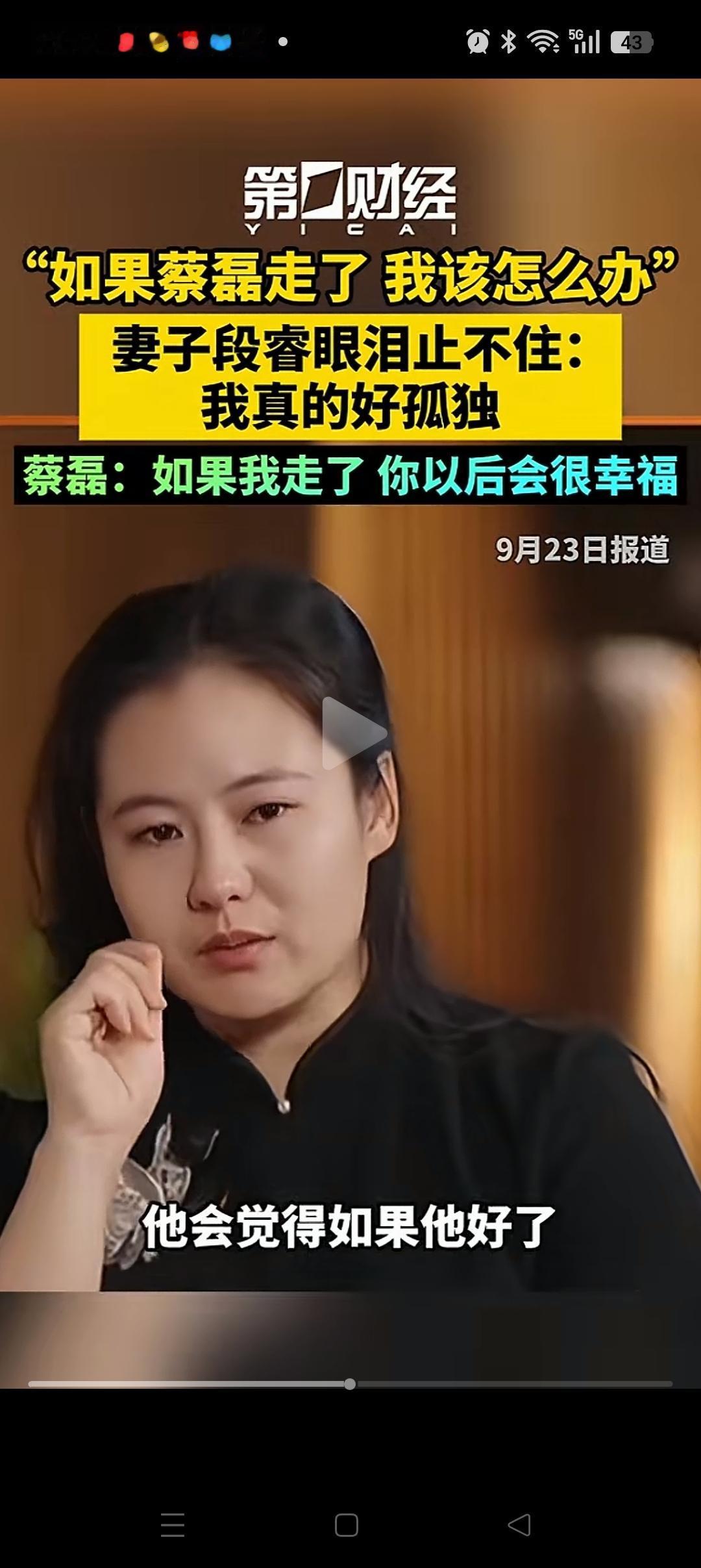 现在估计最开心的就是蔡磊的老婆段睿了！
没想到，蔡磊真的成功了！推出的渐冻症药遥