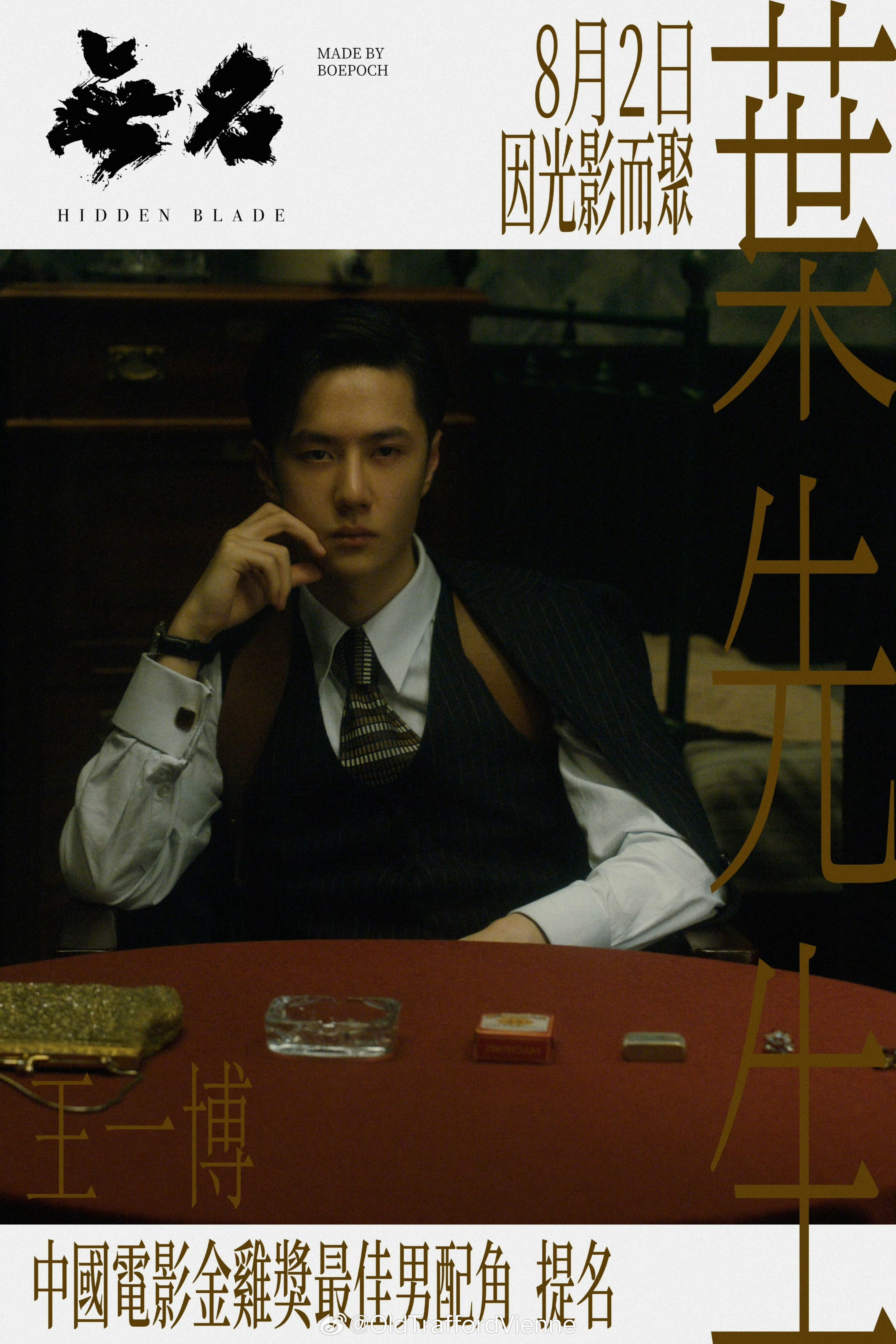 无名终有名电影无名4K版本今日重映王一博[超话] ​​​