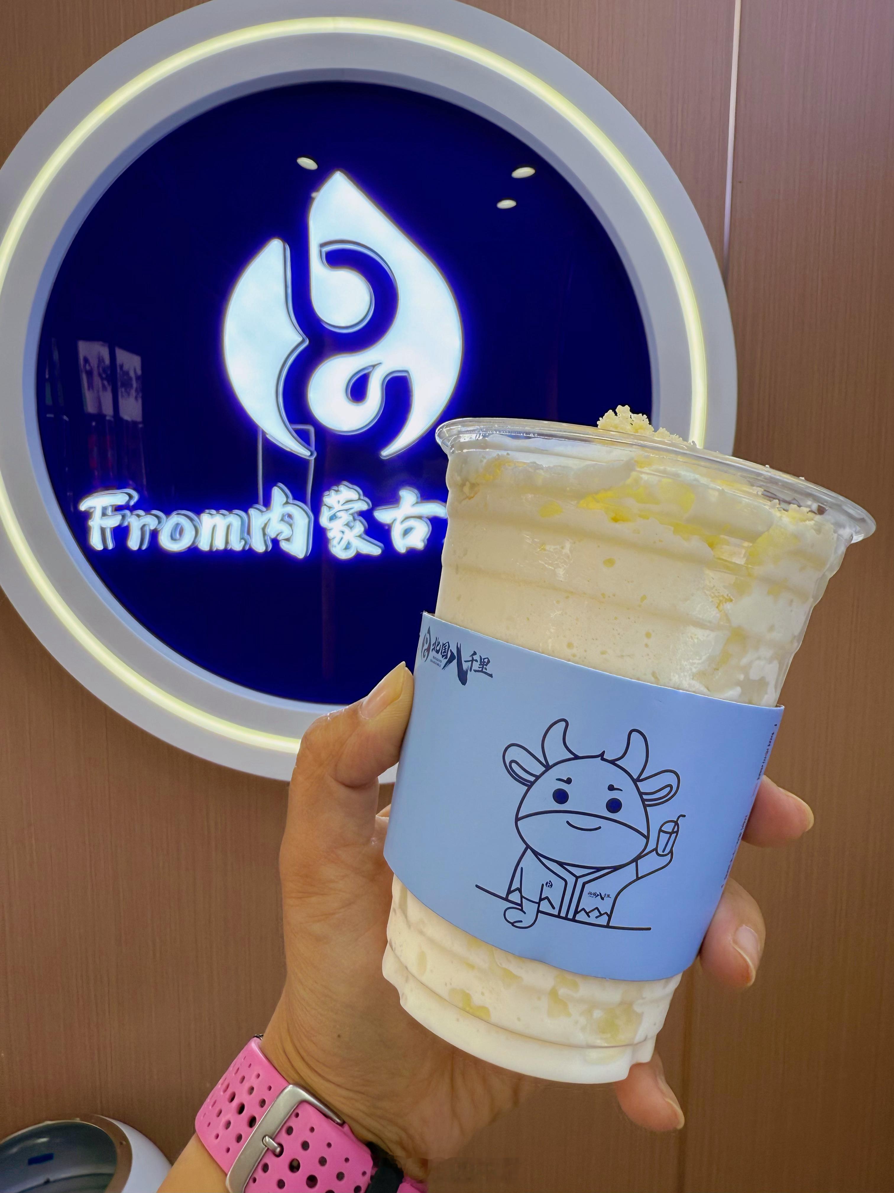 截至目前，今年夏天最棒的冷饮：奶皮子冰牛奶🥛 赤峰·北国八千里(公园西胡同店)