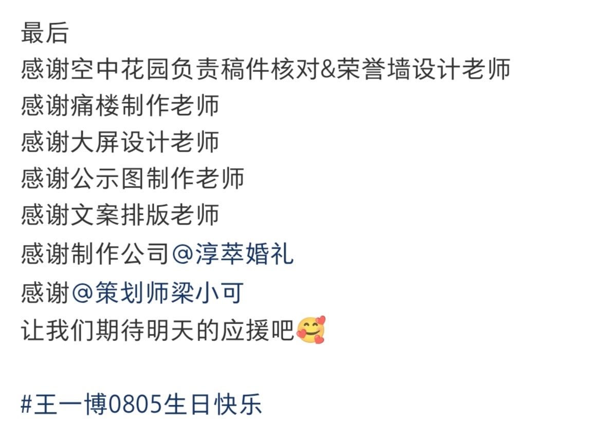 事到如今 只能祝博托99了王一博