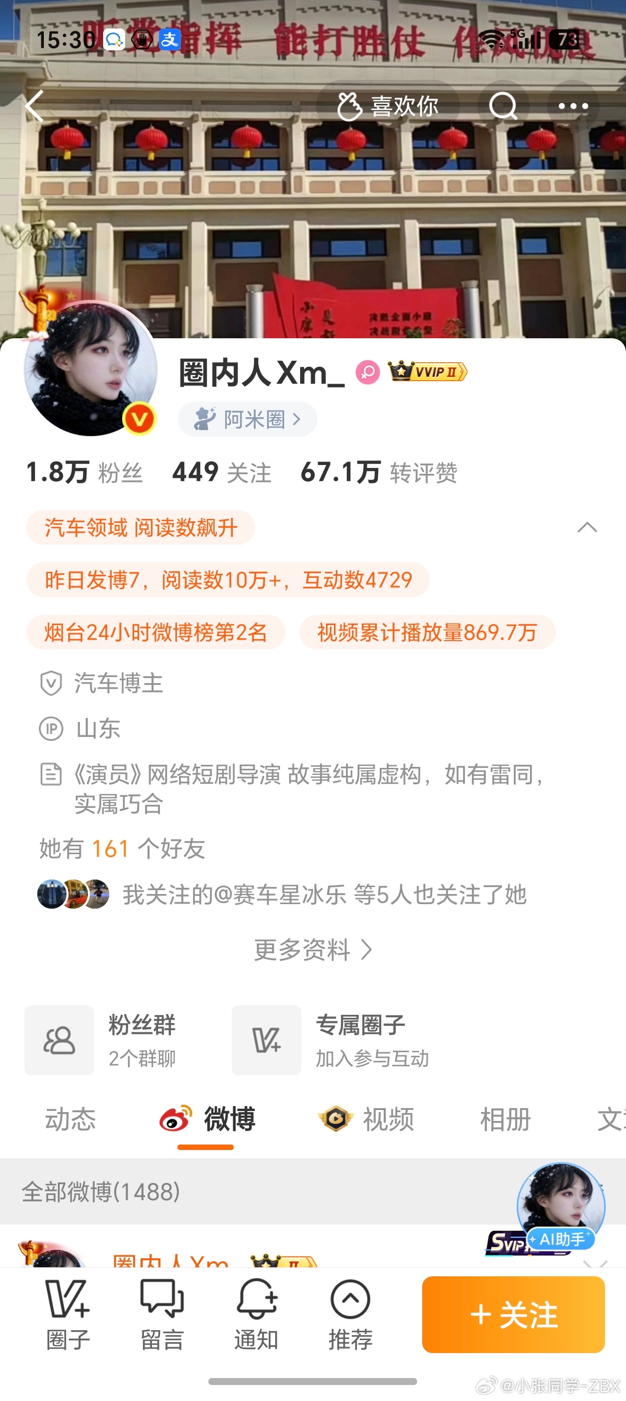 刚吃官司的这位看起来和_ _走的很近的样子。 