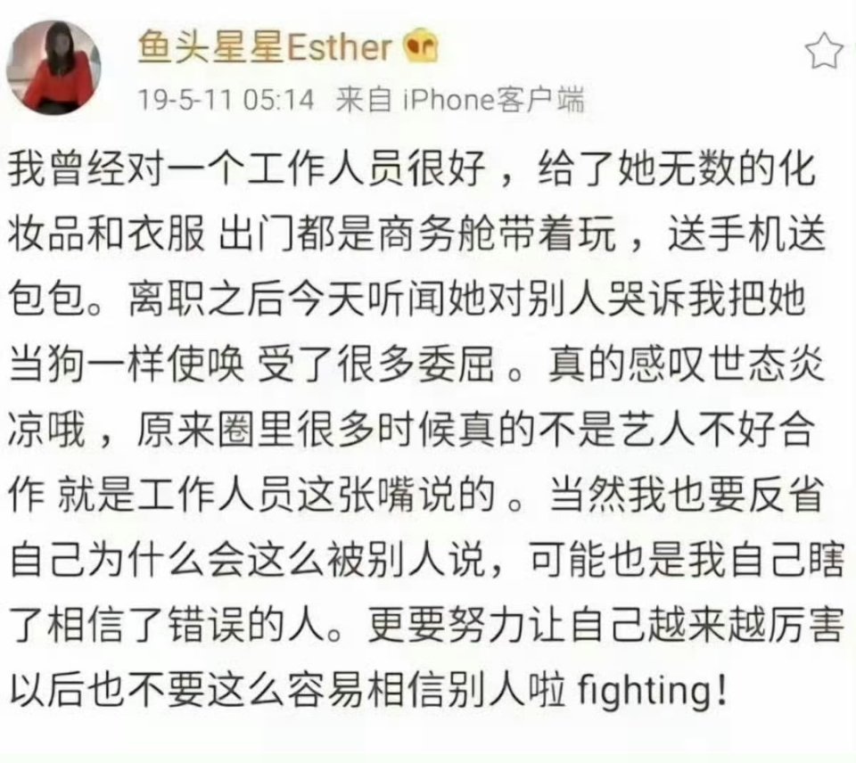 此女活的很通透，但我会替鱼头记得这一路遇到的所有见人，等着他们全部反噬