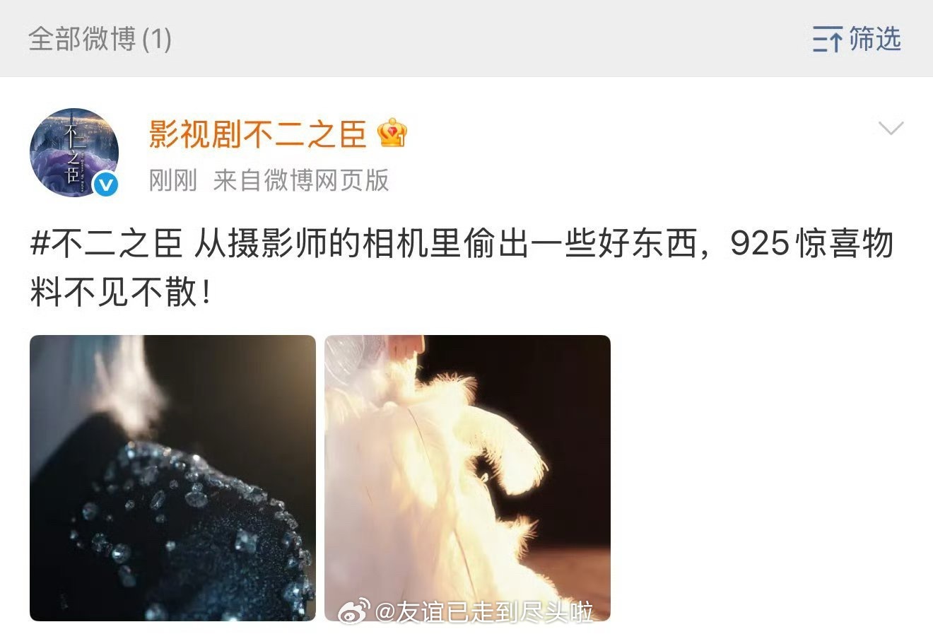 敖瑞鹏、沈羽洁的不二之臣即将官宣敖瑞鹏金发概念 ​​​