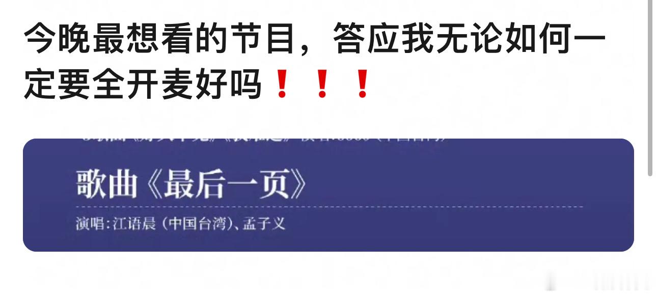 2026湾区升明月节目单 今晚最想看的节目？[doge] ​​​