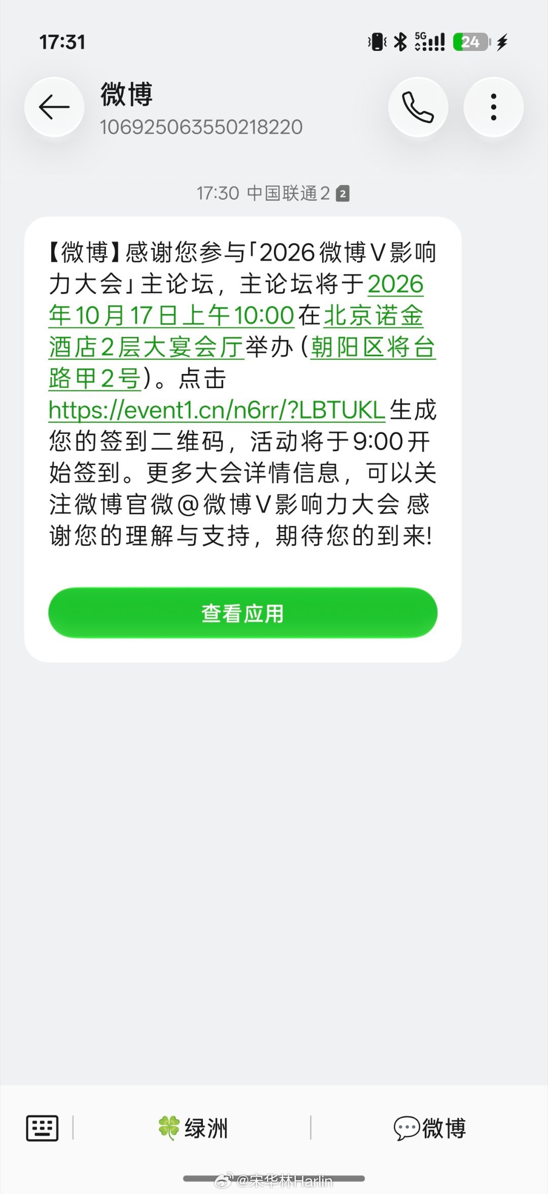 明天开会今天通知，还是上午啊？[允悲][允悲] ​​​