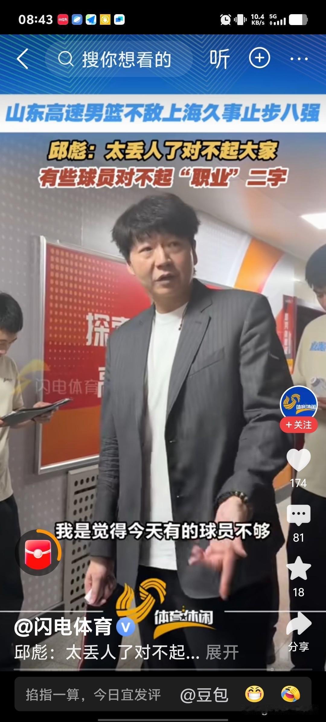 昨晚山东主场输上海30分，邱彪说出这番话，看似对场上某些球员不满，其实话外有音。