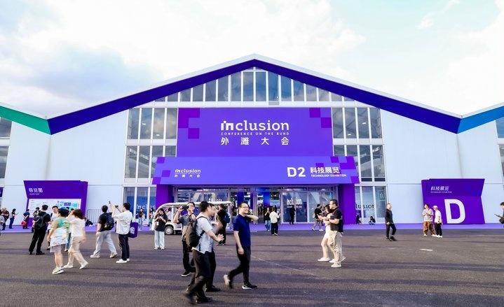今年外滩大会人是真多，5 万多报名，世博园那边展区 1.5 万平方米，300 多