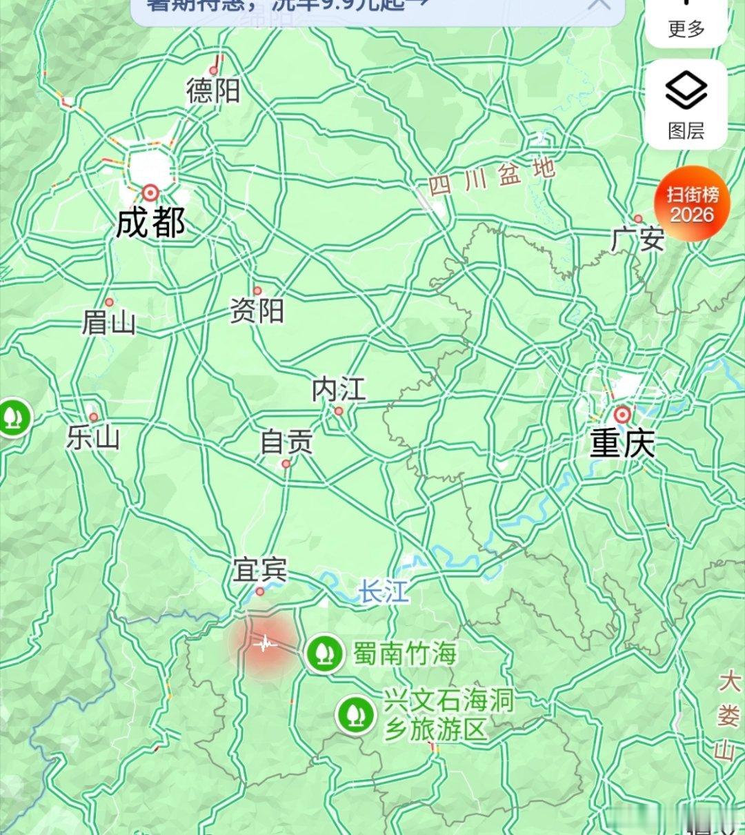宜宾地震｜成都震感重庆当时一点感觉都么得！ 