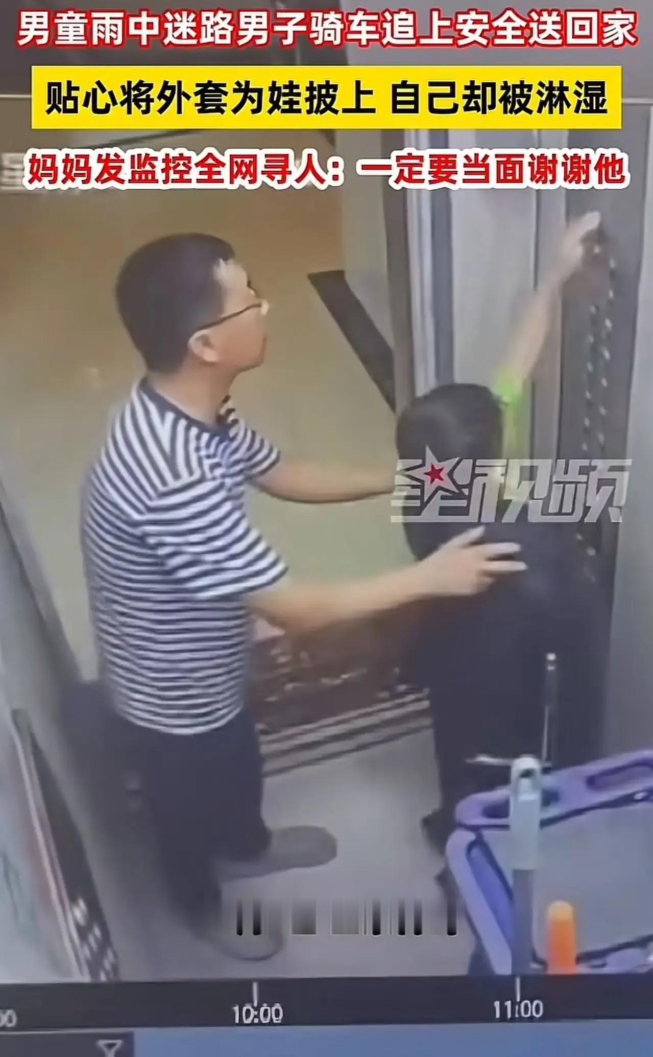 山东青岛街头，一名男童雨中迷路，情况危急！这时，一名骑车男子出现，他的举动不仅温