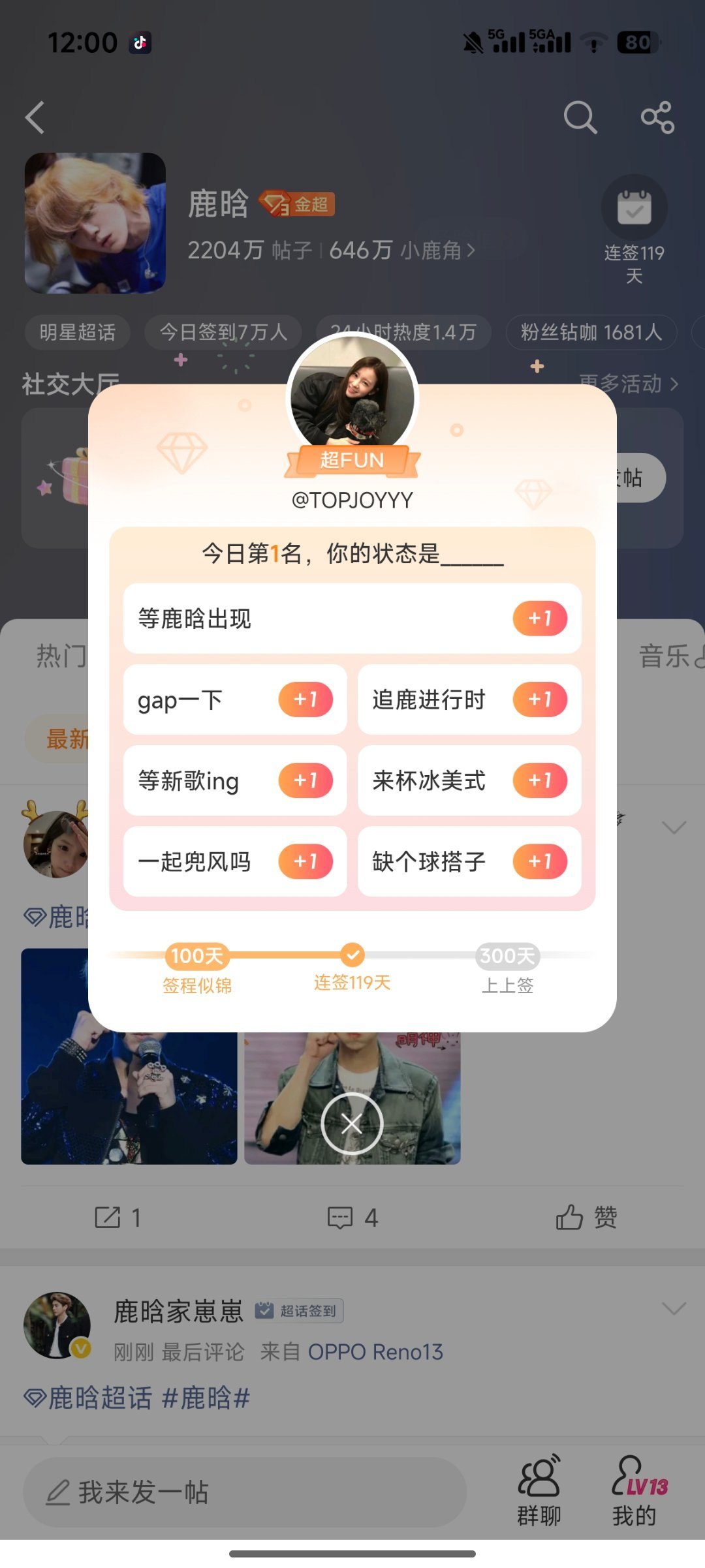 第一次抢到第一名哈哈哈 