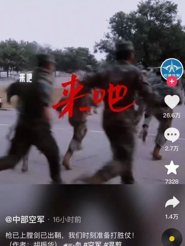 中部空军和北海舰队霸气喊话：枪已上膛剑已出鞘，我们时刻准备打胜仗！

11月17