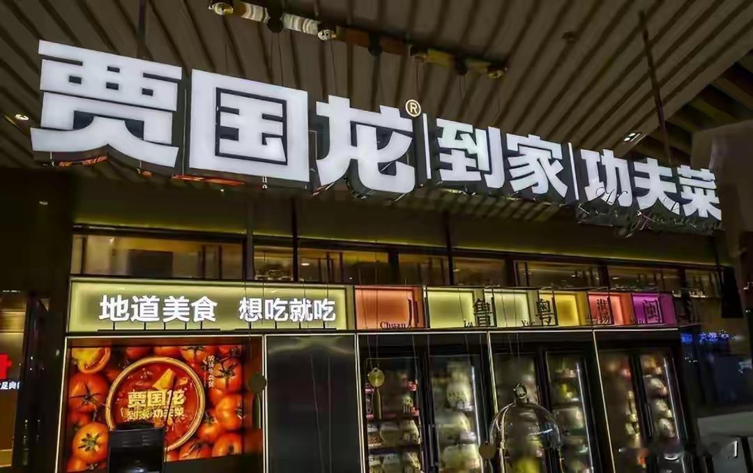 贾国龙59元焖面，一经推出，迅速翻车！看样子，罗永浩与贾国龙的论战，精华是没吸取