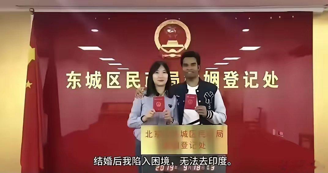 故事里所谓 “京城公主” 是家境优渥的北京独生女；男方为印度达罗毗荼族群、长期无