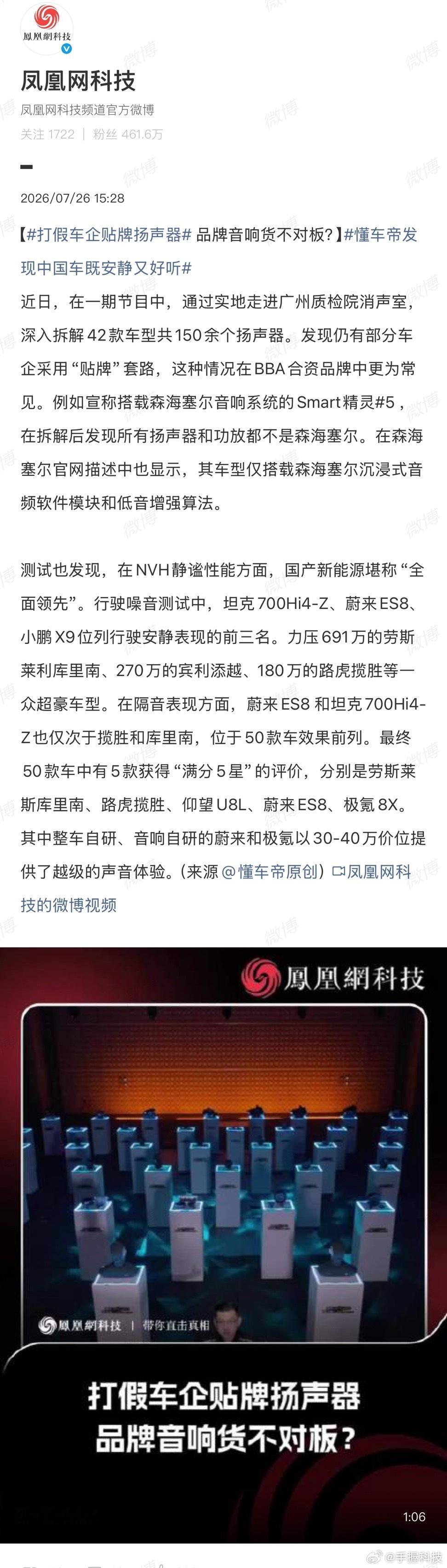 看了这期拆车报告，真的挺感慨的，不得不说有些车企在包装这块太会玩套路了。最典型的