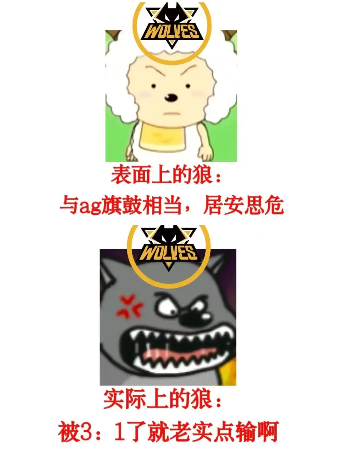 #狼队晋级年总决赛##AG决赛再会狼队##2024KPL年度总决赛#  狼队 4