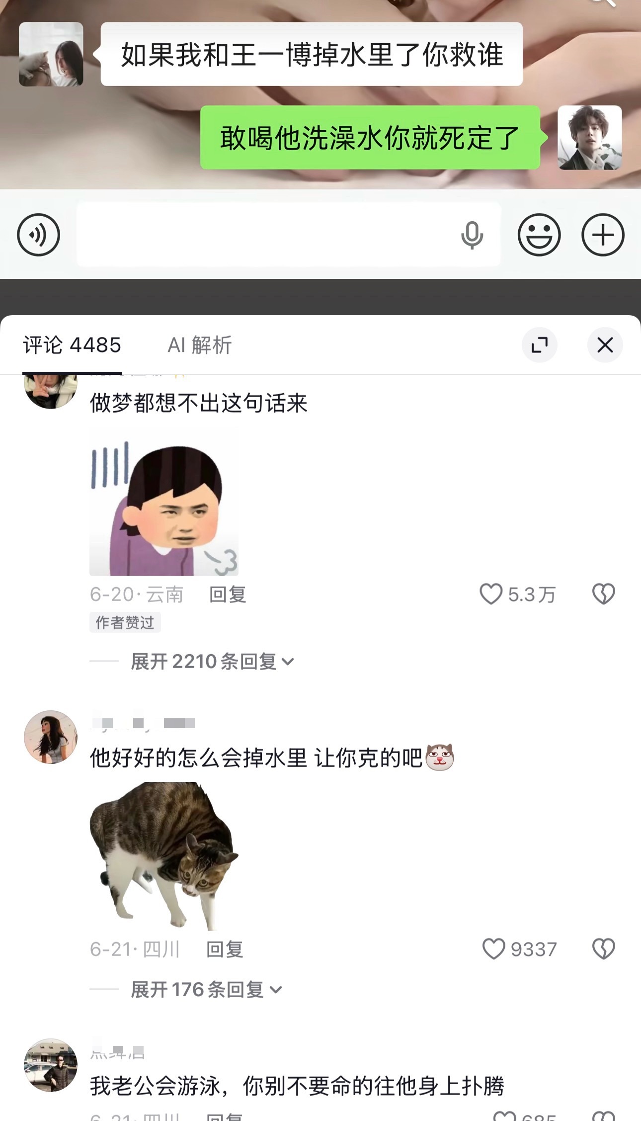 哈哈哈哈哈哈王一博你看～～