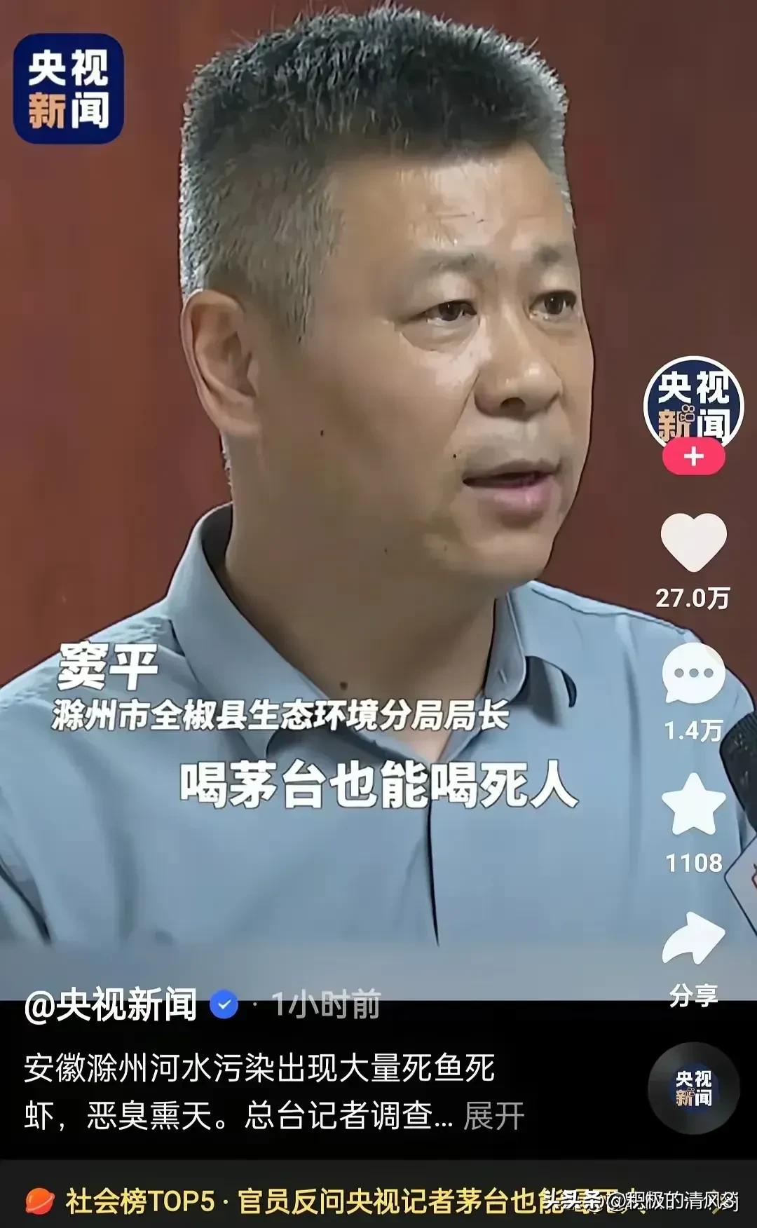 环保局长脑子里是茅台还是人民？

面对河水污染，臭气熏天的严重环境问题，百姓们的