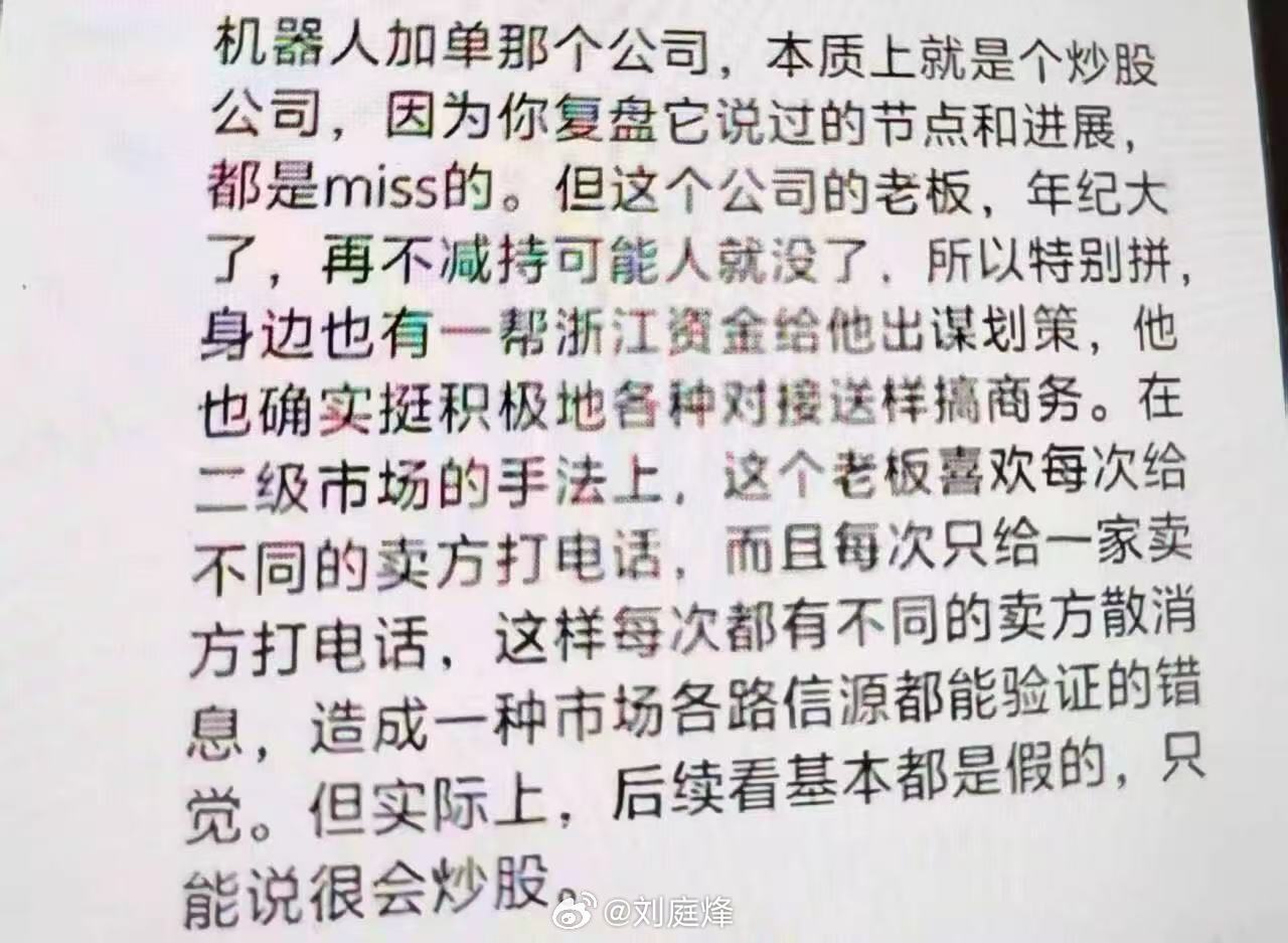 A股全是套路。这家公司黑历史太多了… ​​​