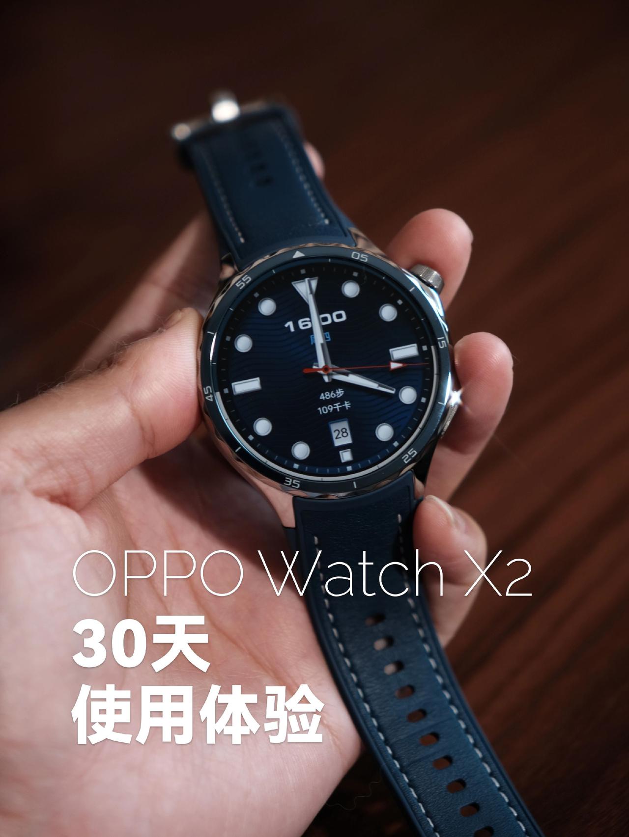 OWX2一个月体验，确实好用啊！智能手表 数码科技 智能穿戴 OPPOWatch