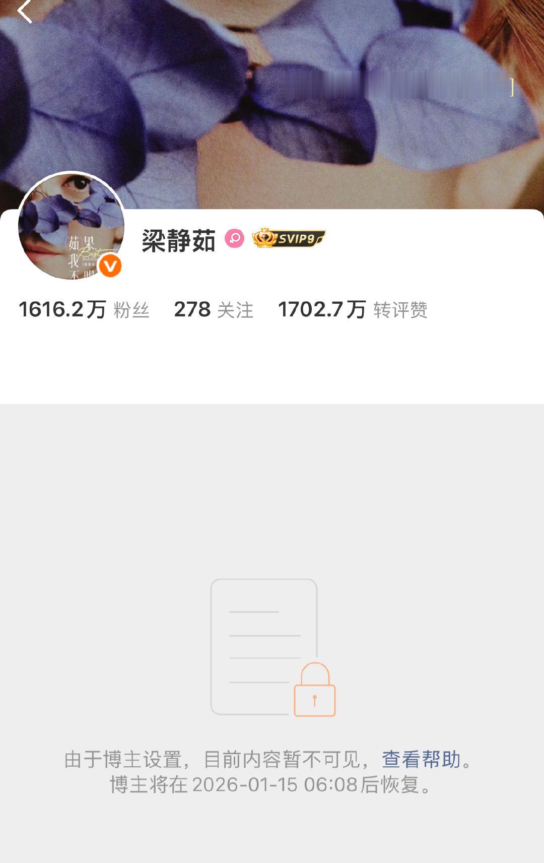 梁静茹账号内容暂不可见 1月8日，有网友发现账号内容暂不可见。据其微博主页显示，