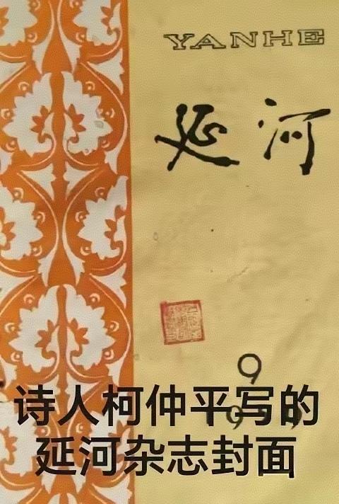 延河二字换私墨：名气再大，也动不得六十年的公共文脉！
 
你要是站在书架前，随手