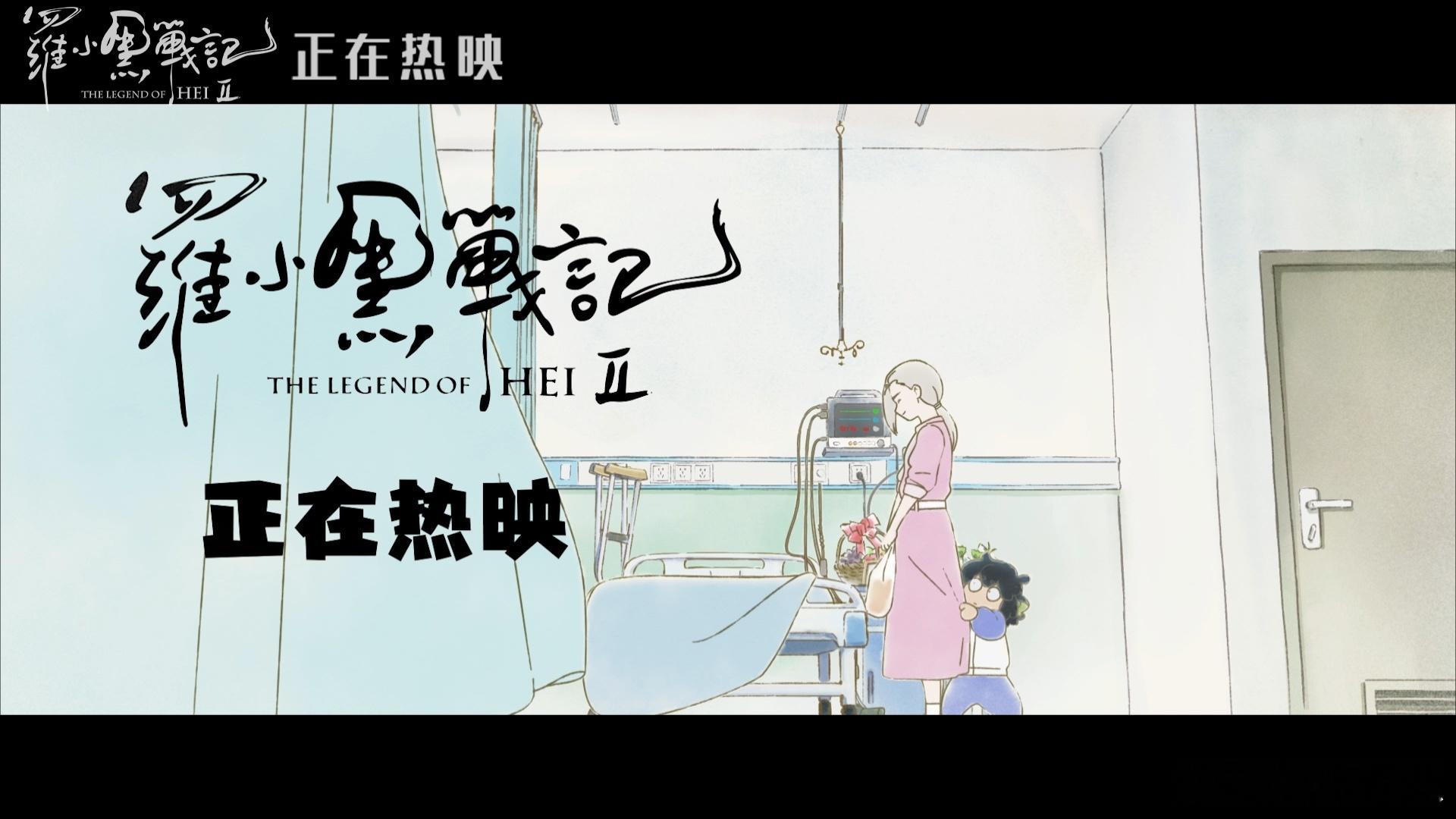 电影罗小黑战记2今日上映您老从小追更的动画上新了 看着罗小黑从小到大，深深感受到