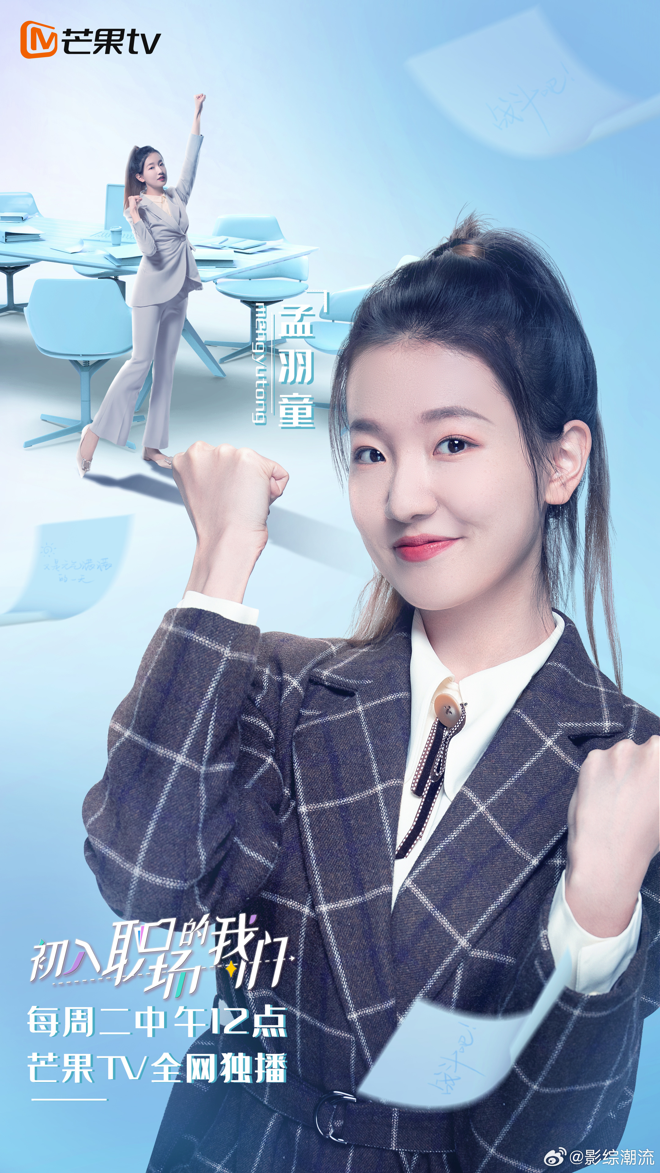 孟羽童说董明珠用很火的ip表情包孟羽童说董明珠不用老年人表情包 没想到董明珠也在