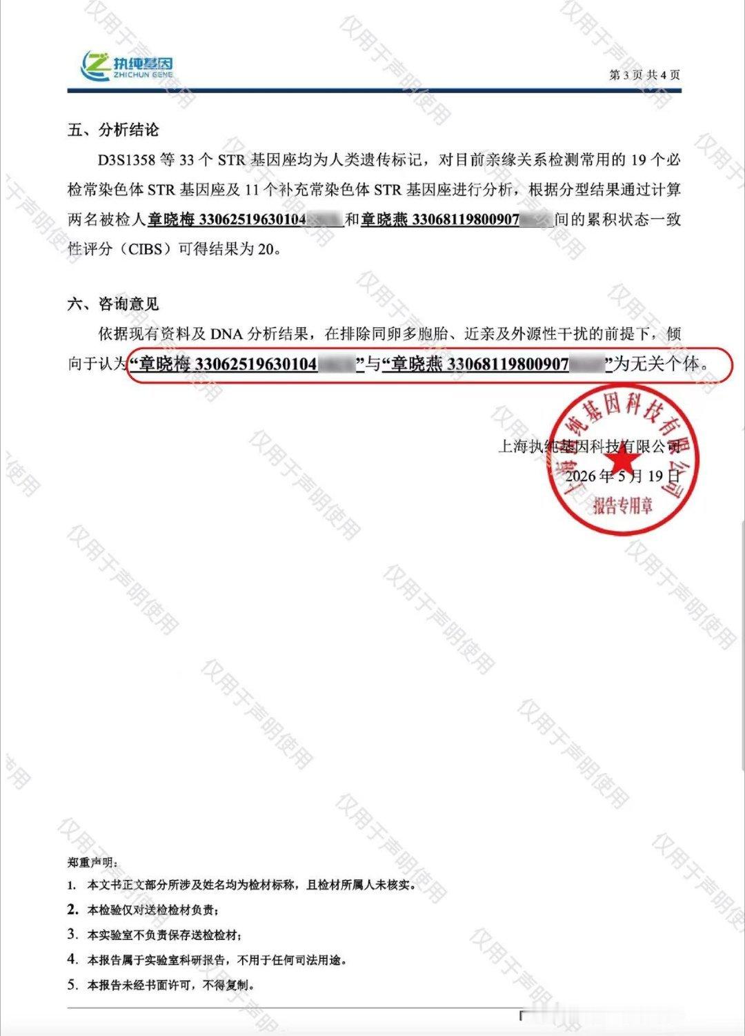 洁丽雅晒出生证不屑纠缠舆论是非，不费口舌过多解释，直面风波亮出全套合规材料，以实