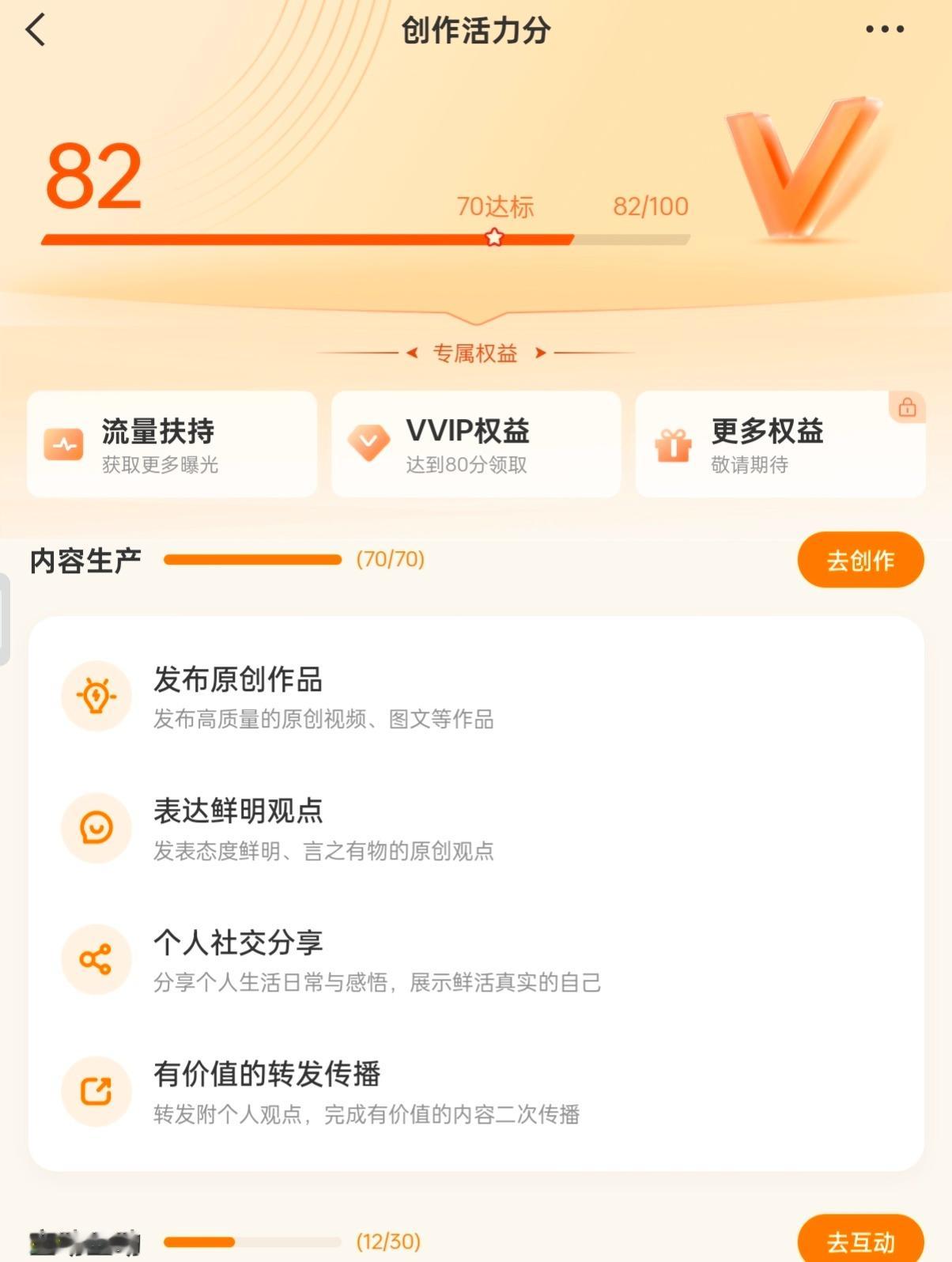 好吧，这周涨了一分