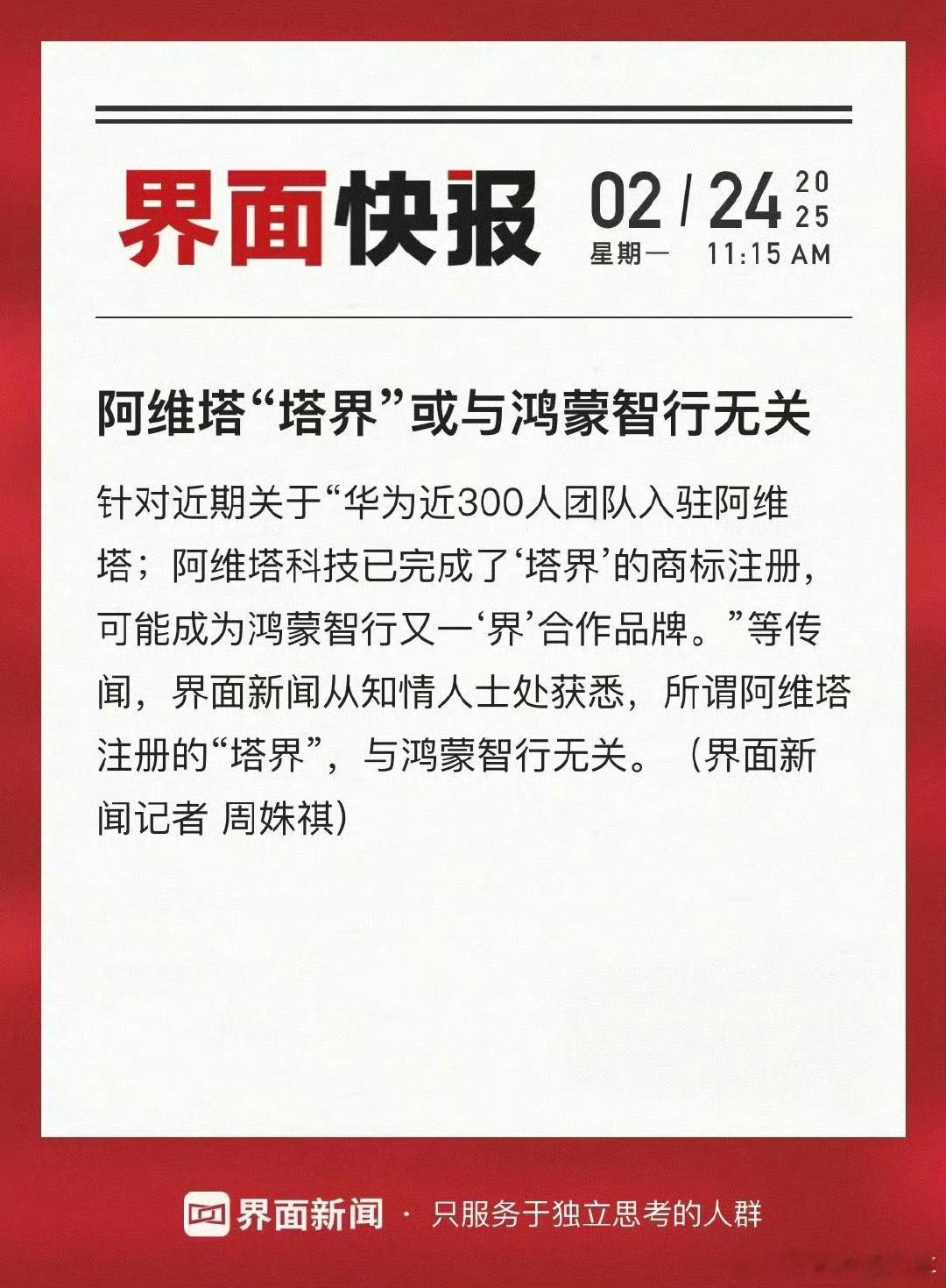 新车型命名，重要程度其实比想象中要重得多……“塔界”这名字突然想到了林耀东[笑c