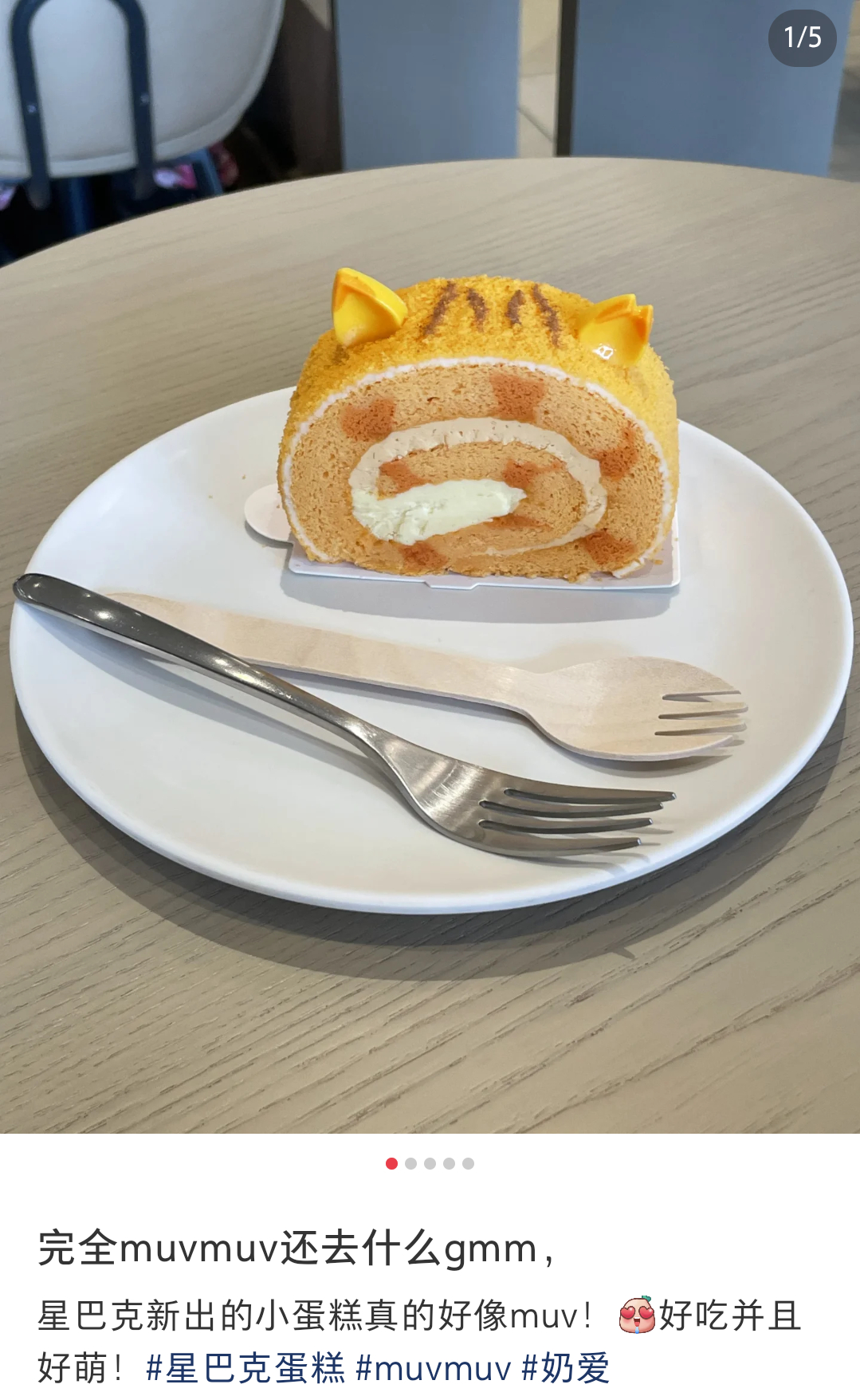 这完全muvmuv ​​​