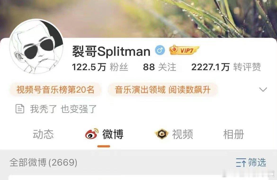 #苏醒小号个性签名我秃了#哈哈哈哈哈！不得不说，要说到整活还真的得看咱们就业厚米