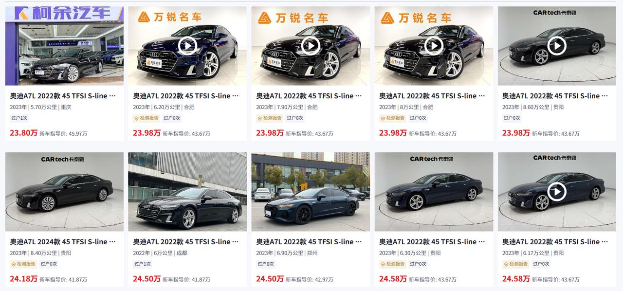“我看二手平台上那辆奥迪A7L才开了两三万公里，价格比新车便宜十几万，是不是捡漏