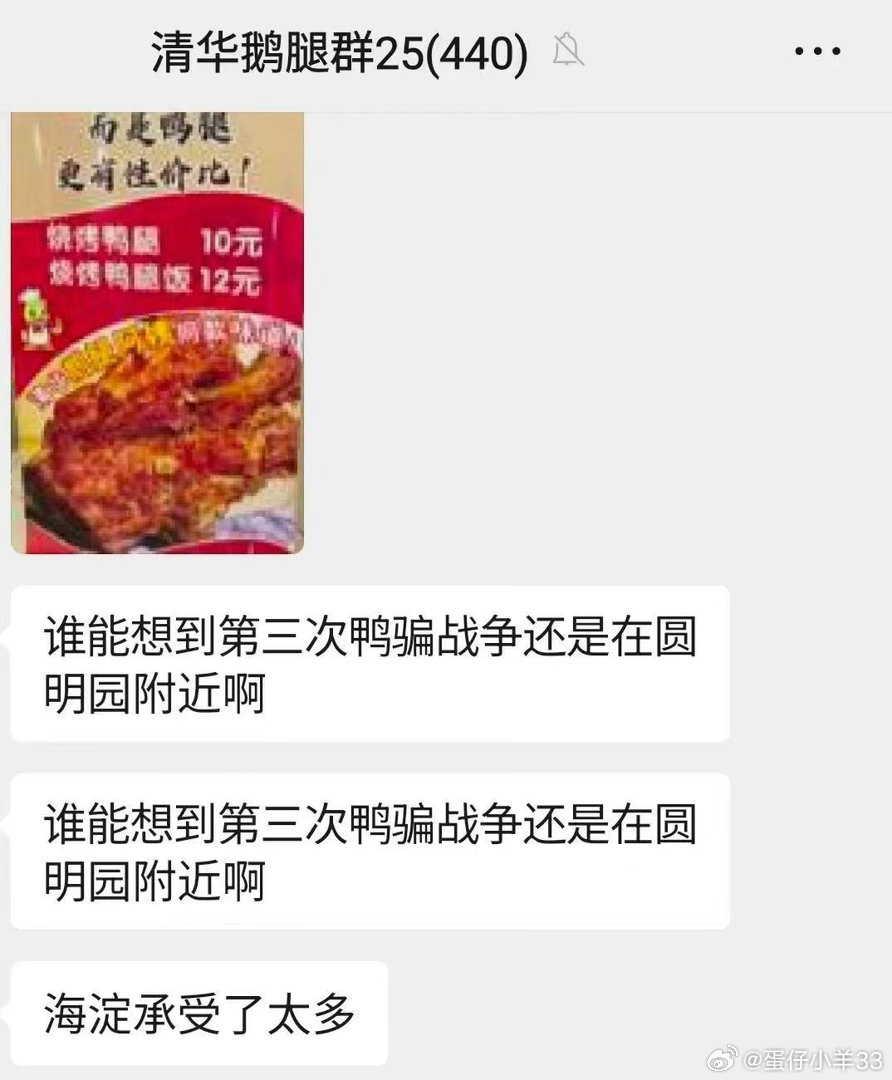 鹅腿阿姨最地狱梗 