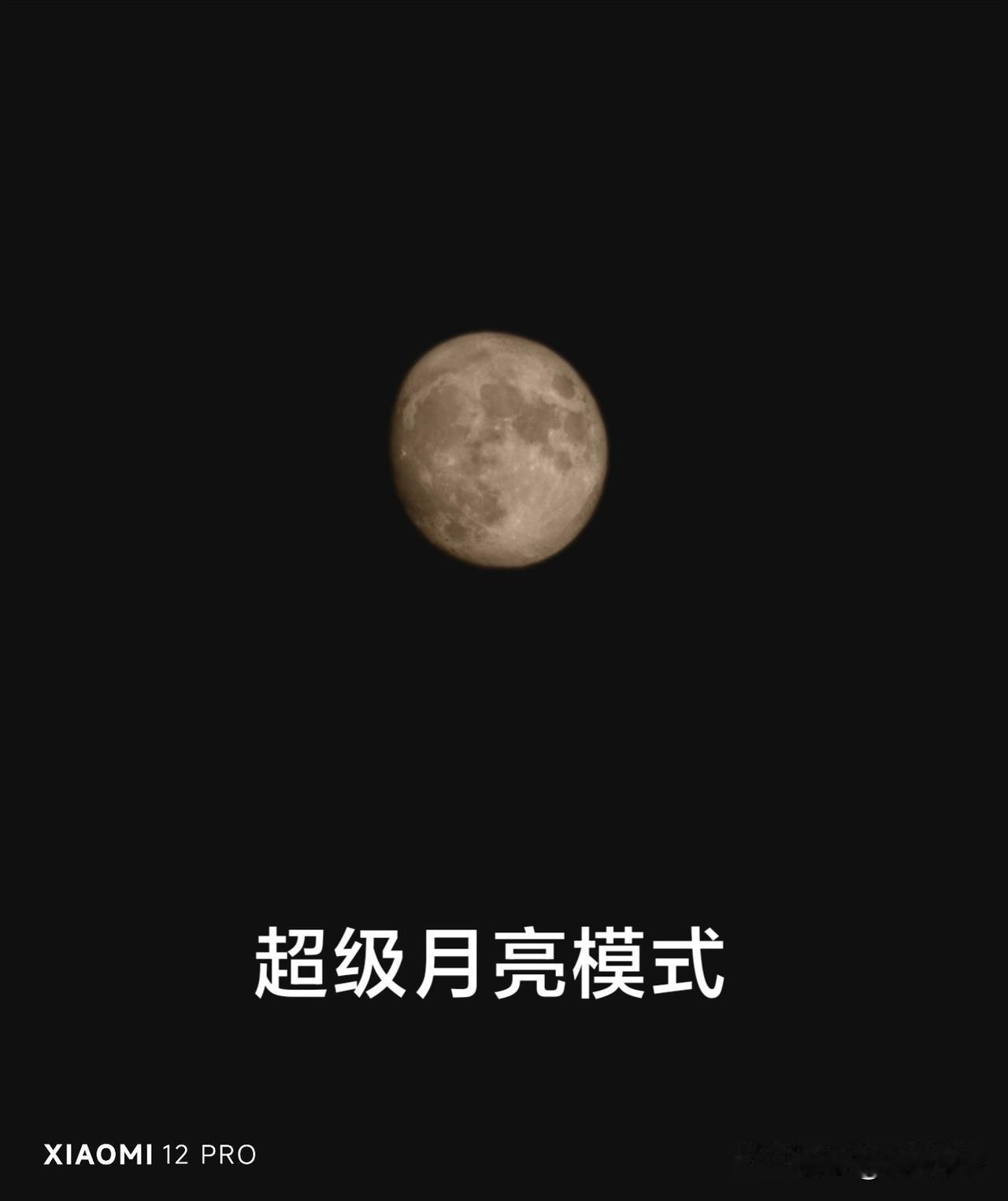 昨天傍晚，在等公交车的时候，看见明亮的月亮，就随手拍了下来。是用不同模式拍摄出来