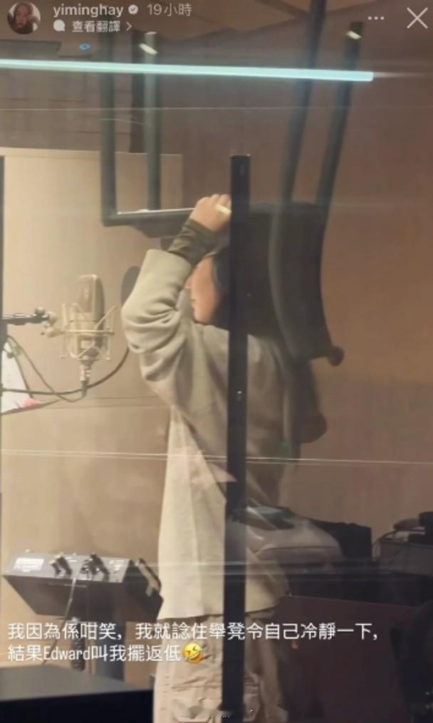 【On.cc】炎明熹突然擔櫈上頭　錄音室怪異行為真相曝光...樂壇小天后炎明熹（