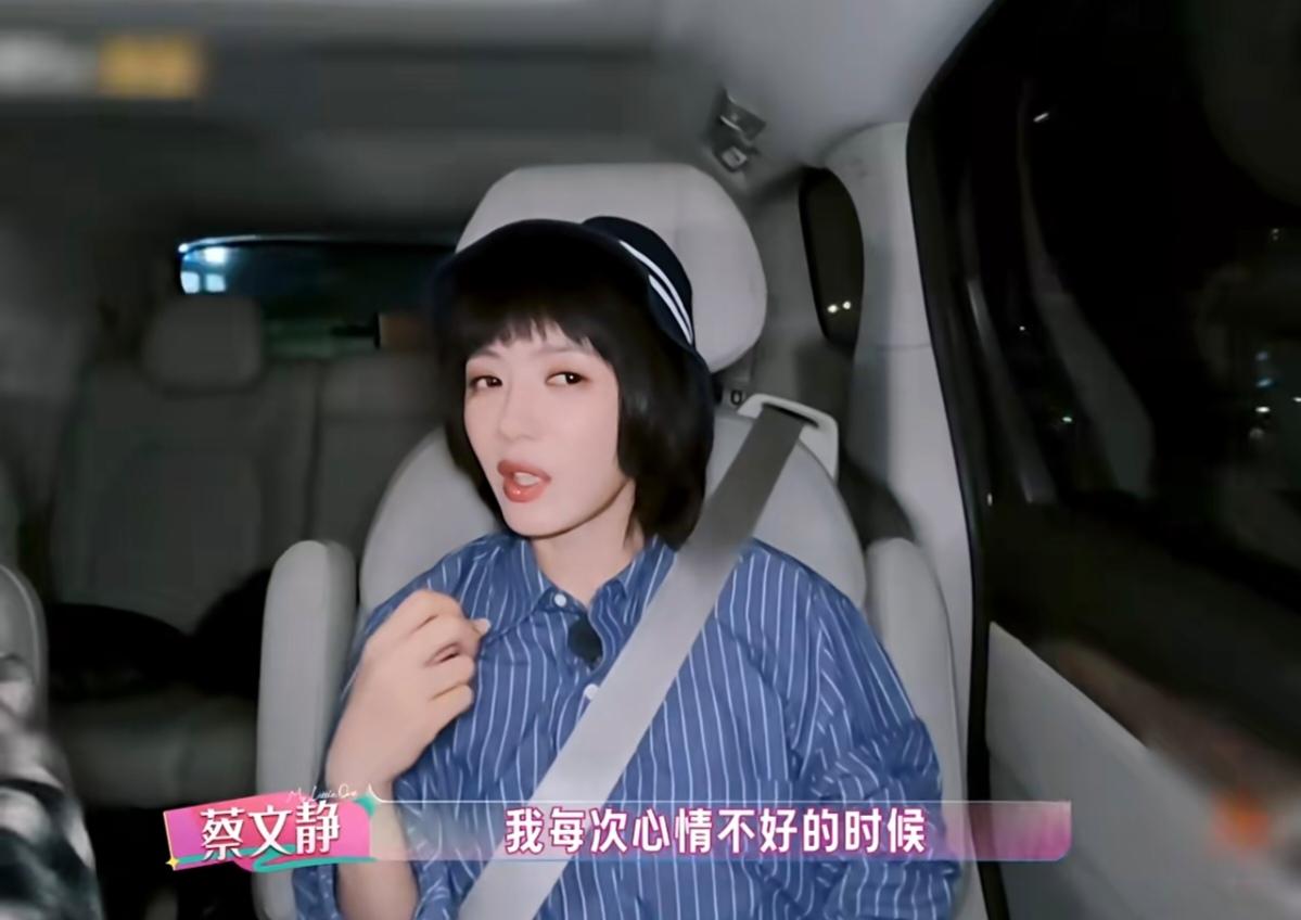 蔡文静这段话，真的说到所有女生心坎里了。

她在节目里跟闫佩伦聊天，大大方方聊起
