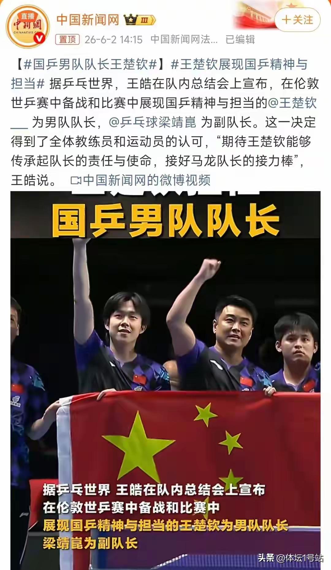 没有争议，那里来的争议呢！
龙队退岀，樊振东的留洋，实际上是王楚钦抗着国乒男队的